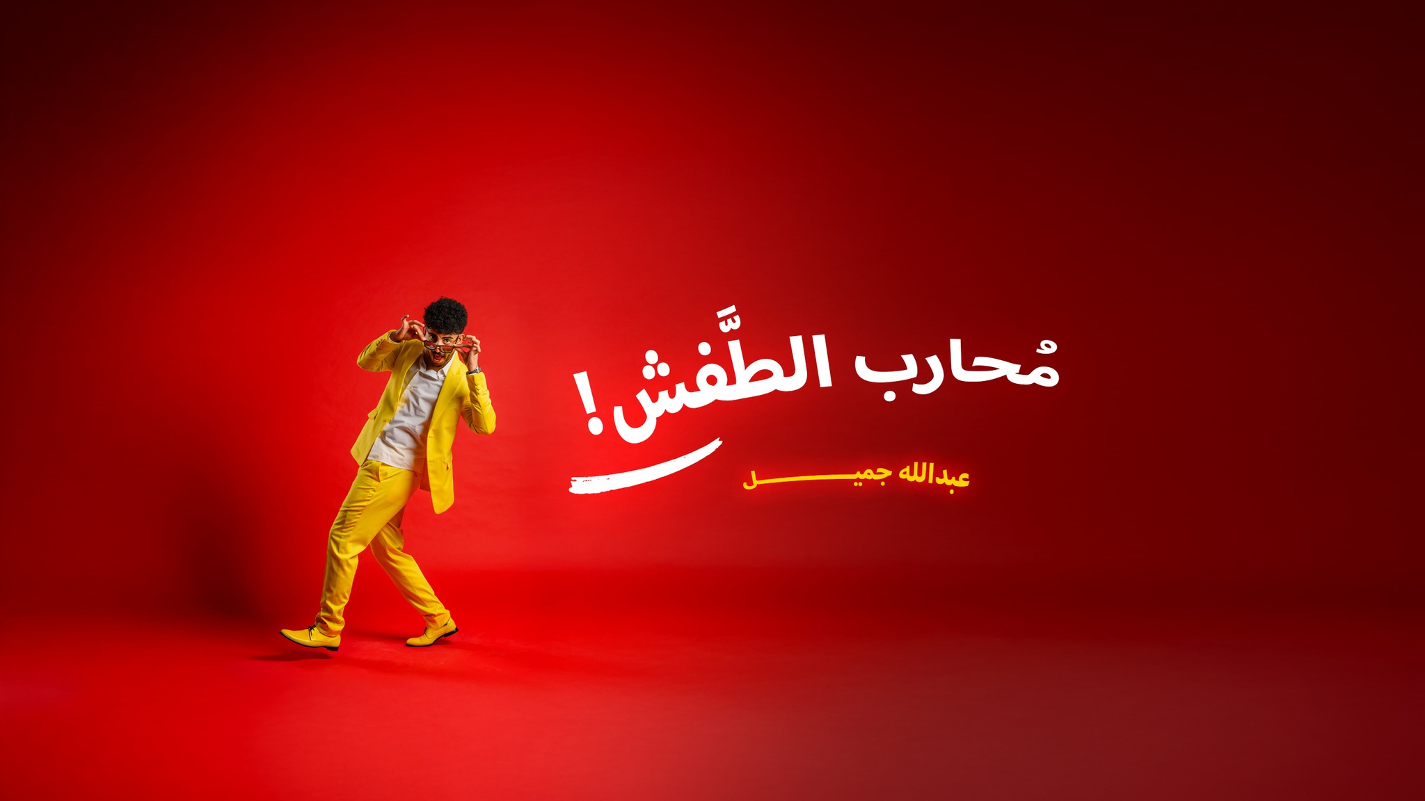 abdullah-jamil
