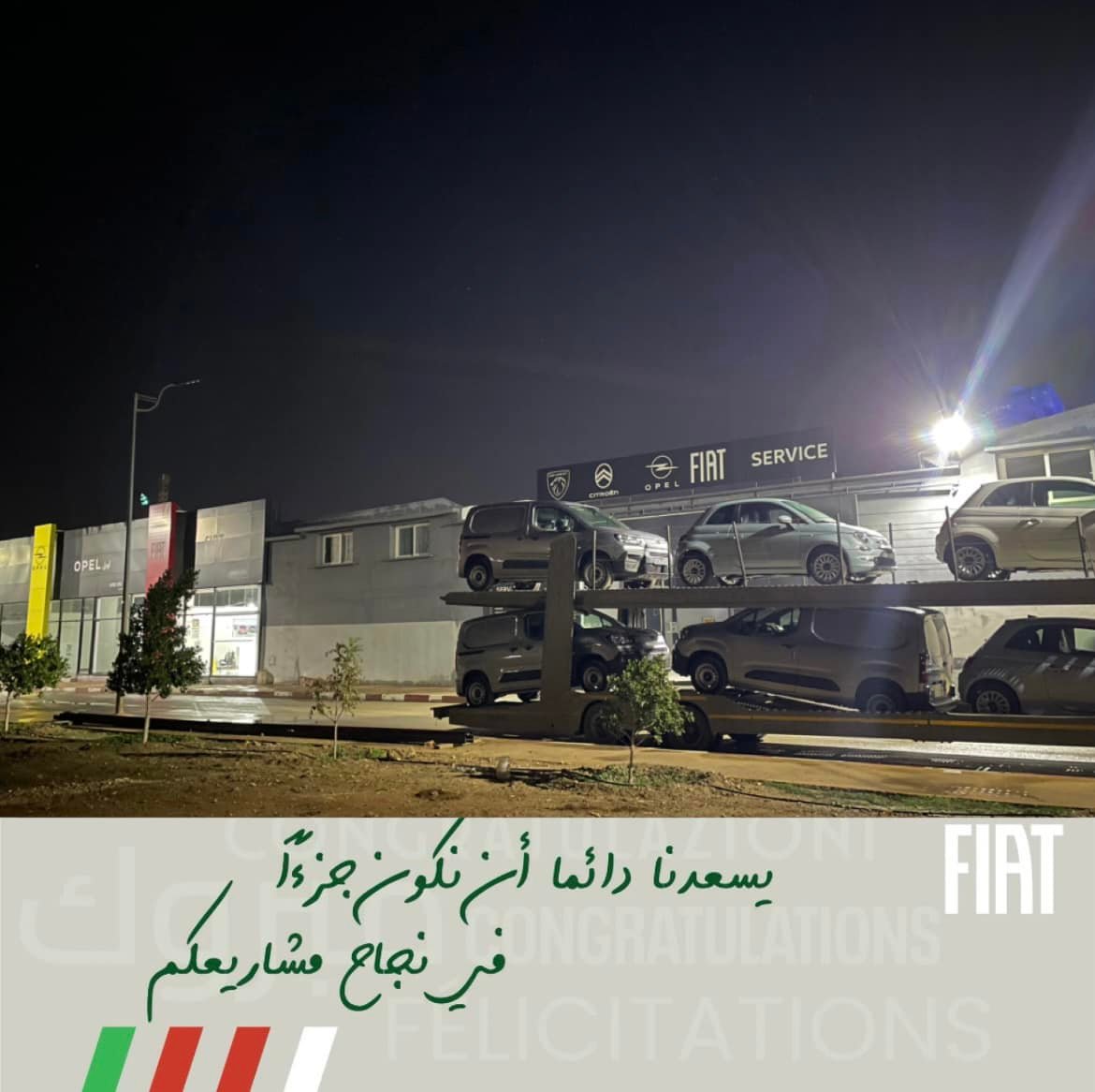 Fiat-Opel Relizane-VYK Motors Express | Relizane