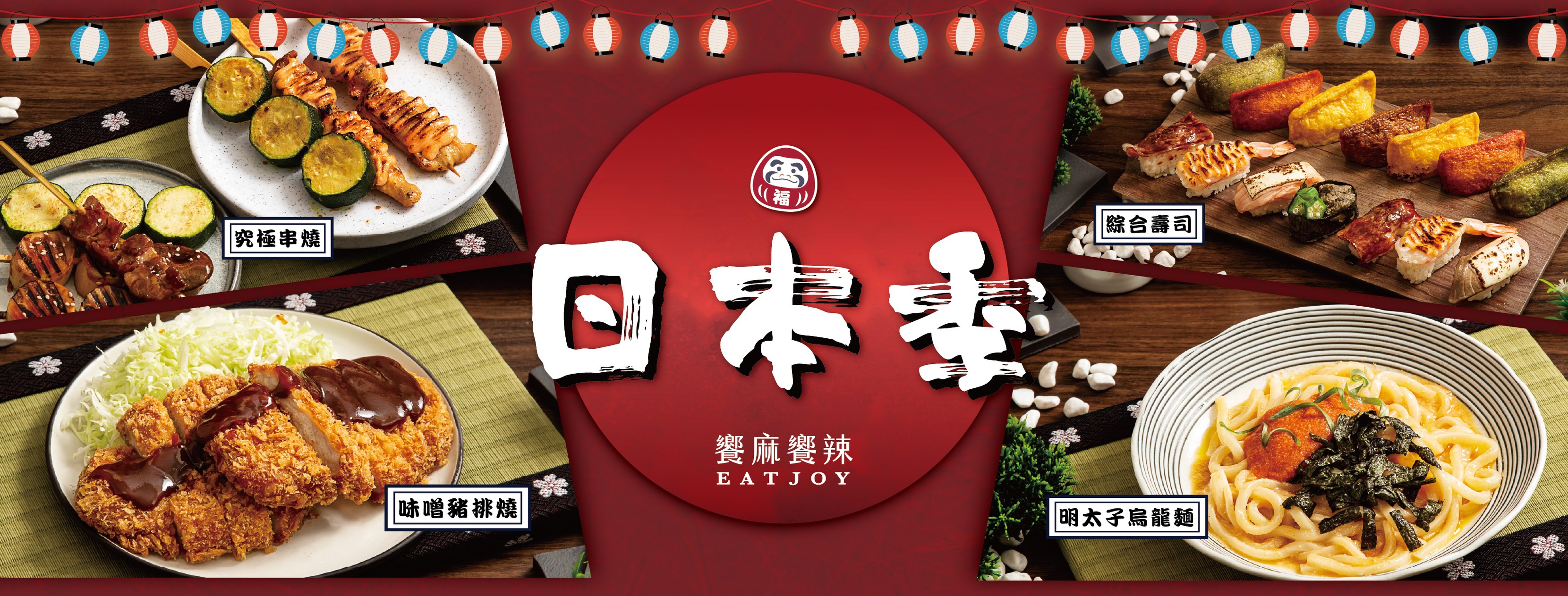 饗麻饗辣𝗣𝗟𝗨𝗦 LaLaport南港店 | Nangang District
