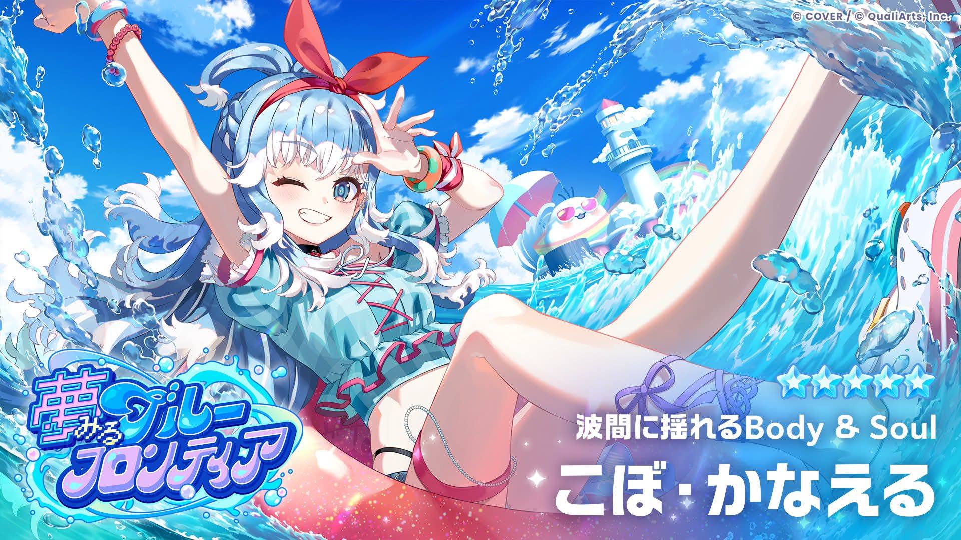 討論 白銀ノエルホロライブ ホロライブ.. 54分鐘 54 χ 夏！ 夏！海