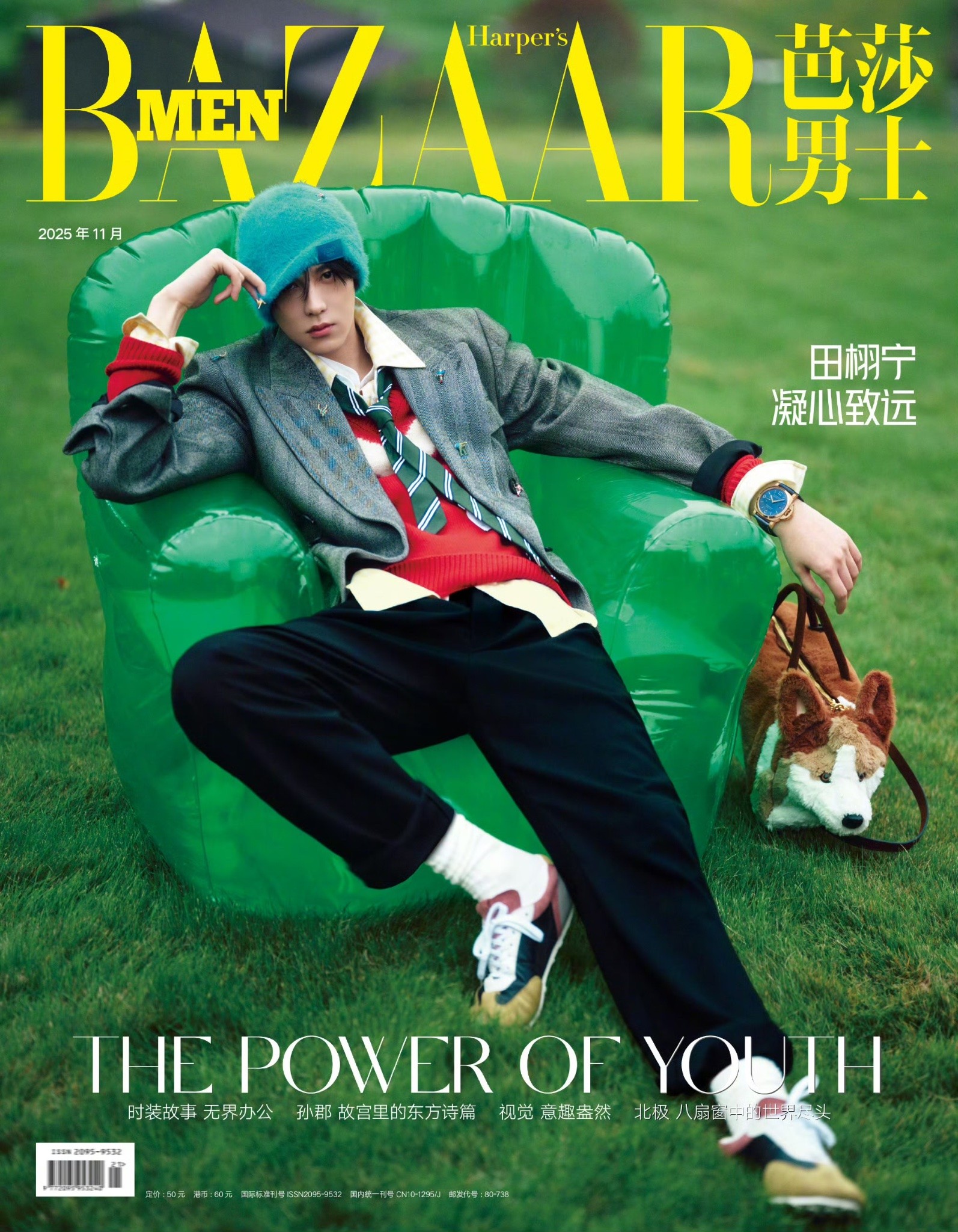 TianXuning takes the cover of Bazaar Men - Nov 2025