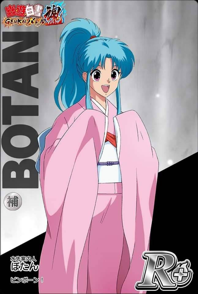 ぼたん様 Botan is so cute😭 遊自書源 GENKAICA MAN 補 水先案内人 ぼたん