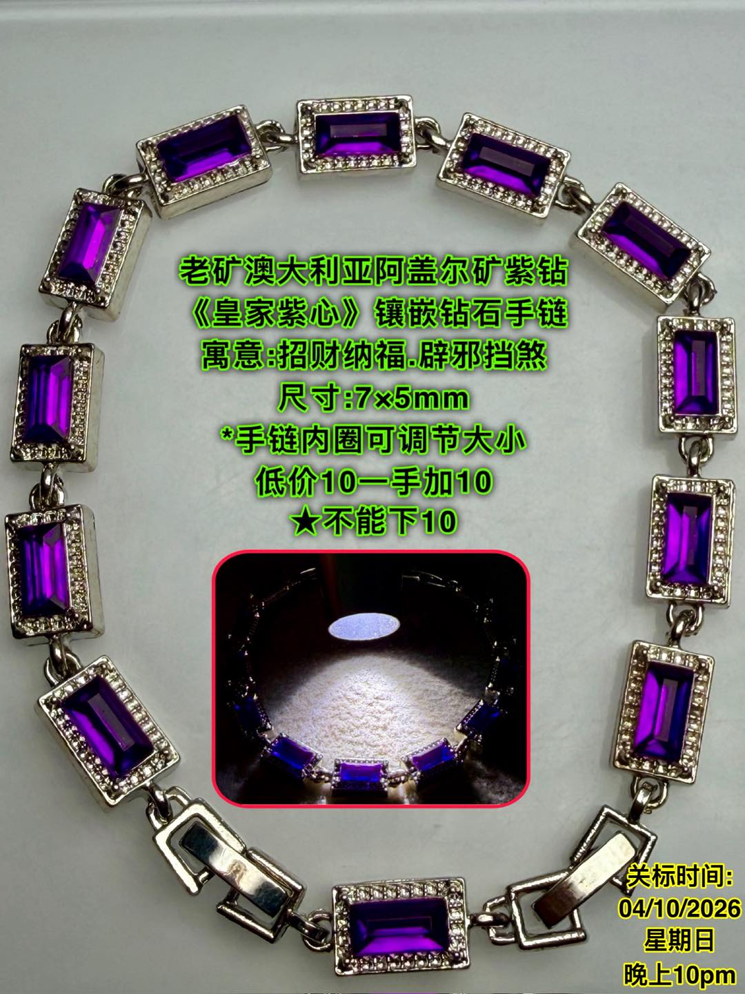 ❤️马来西亚本地翡翠水晶玉木沉香第一手批发商福利竞标场💜 ⏰ 截止