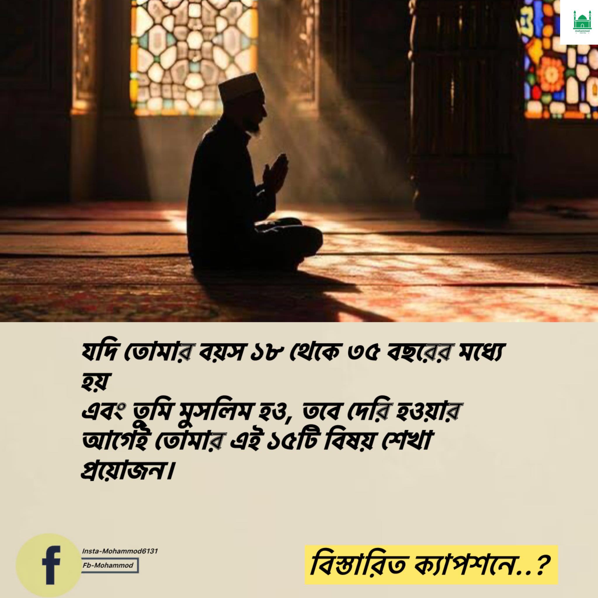 Rudro Habib Rid