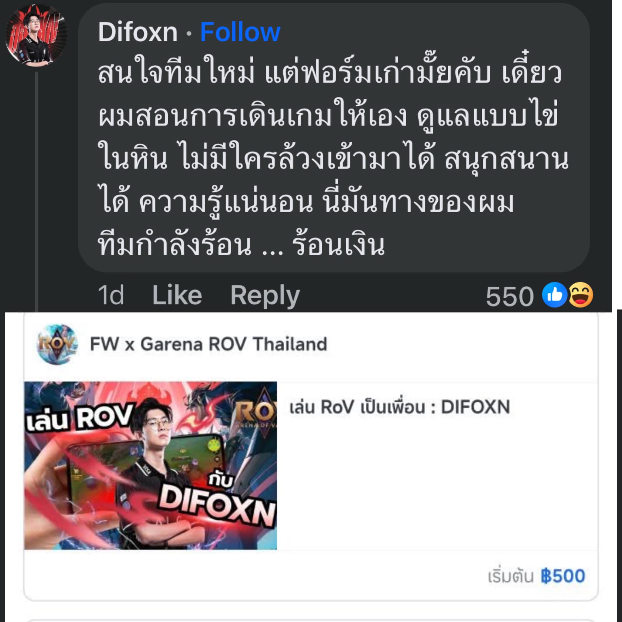 ROV DDER | รับสอนติวมาโครการดราฟเดินเกมเจาะแผนการเล่น | Facebook