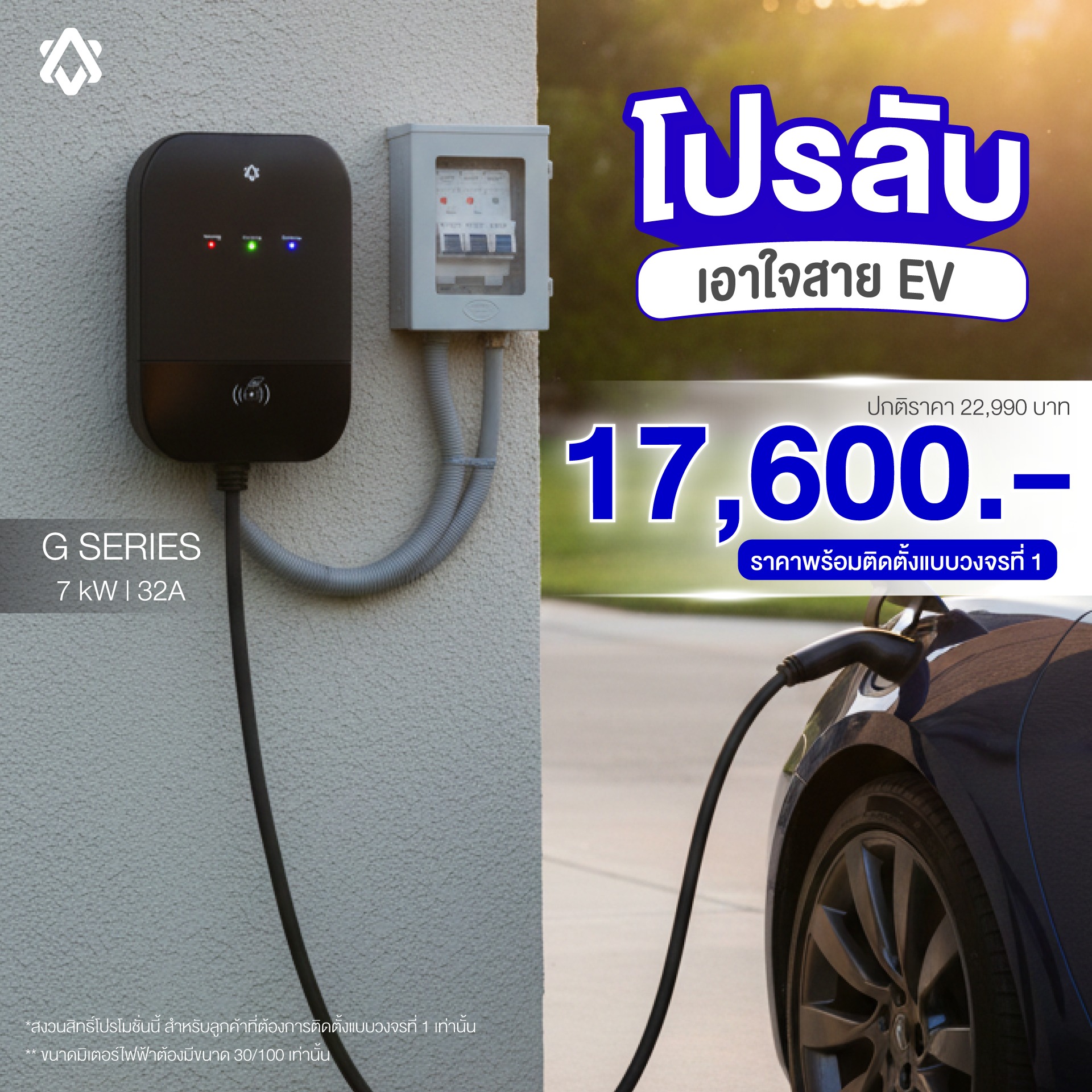 Zhida Charger Authority Center | Bangkok