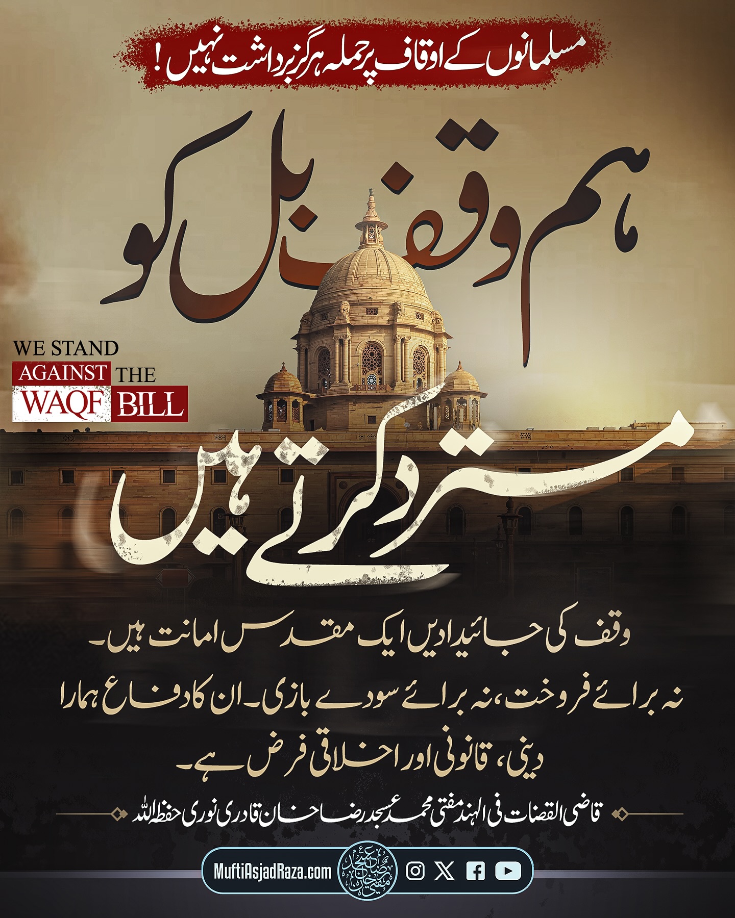 Mufti Asjad Raza Khan added a new... - Mufti Asjad Raza Khan
