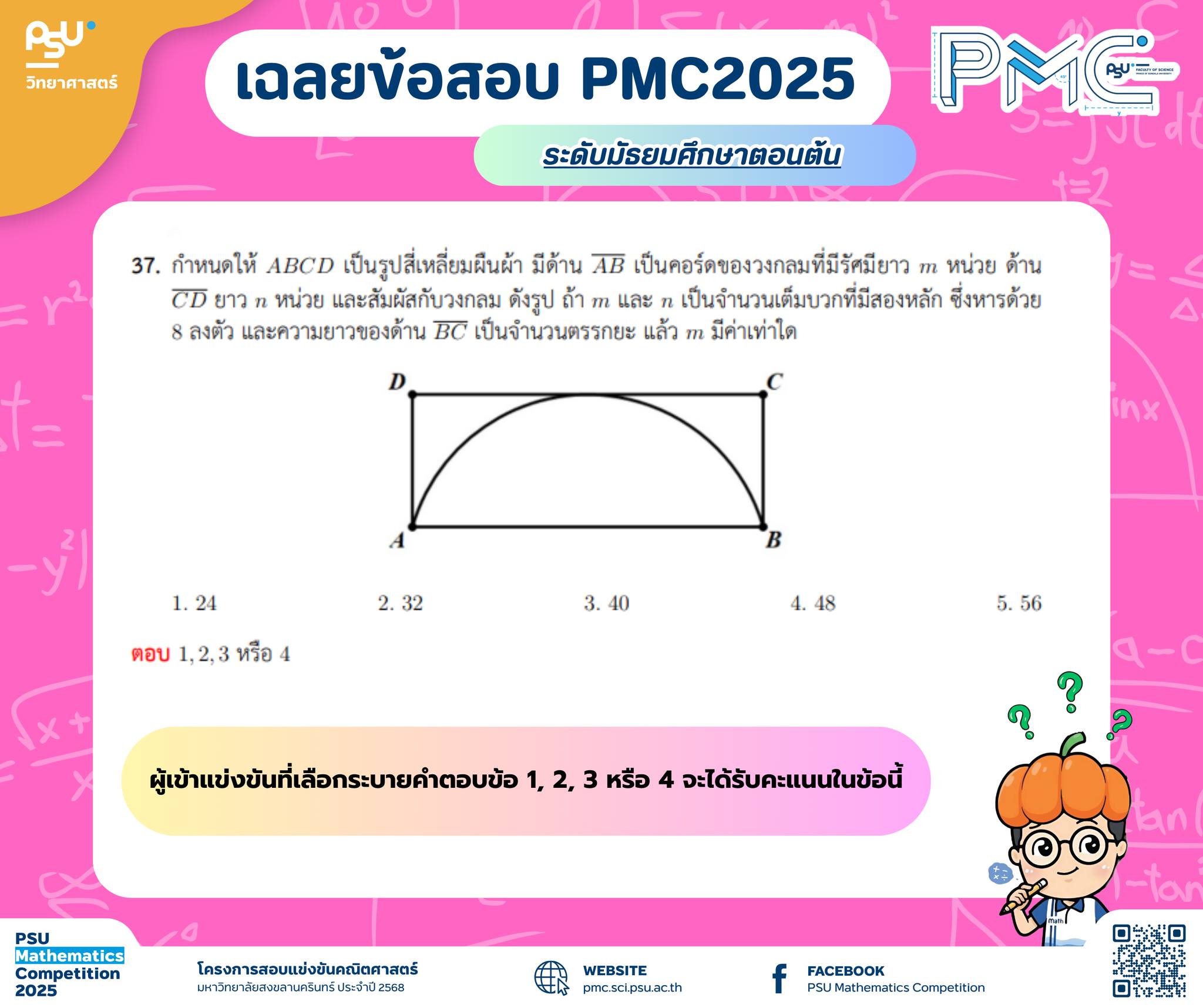 PSU Mathematics Competition... - PSU Mathematics Competition