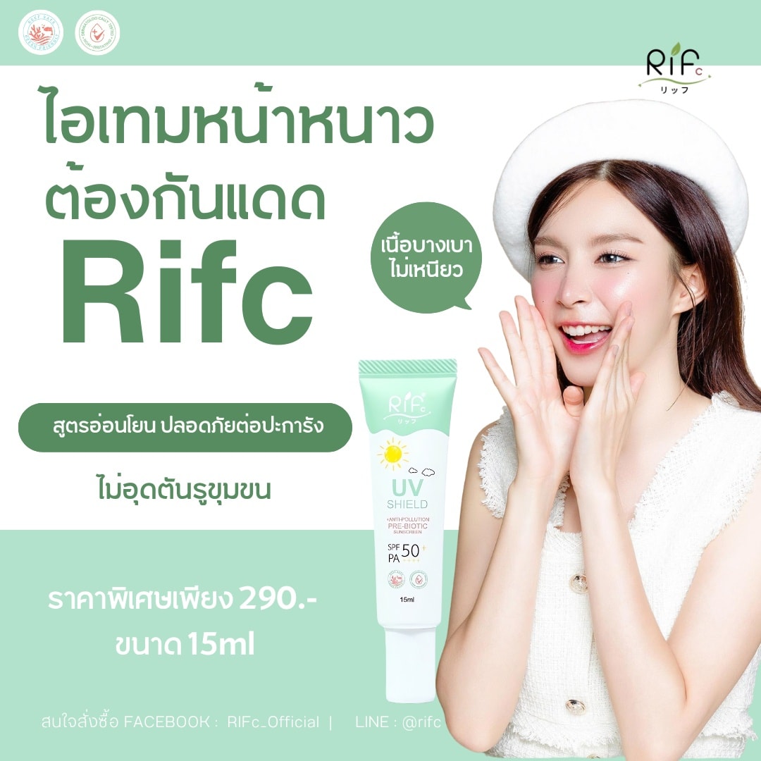 RIFc_Official