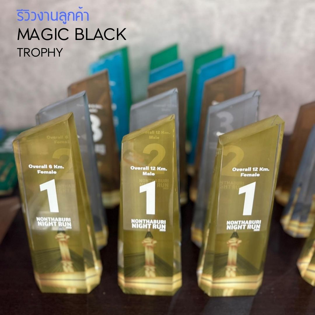 Magic Black Trophy : ถ้วยรางวัล เหรียญรางวัล | Bangkok