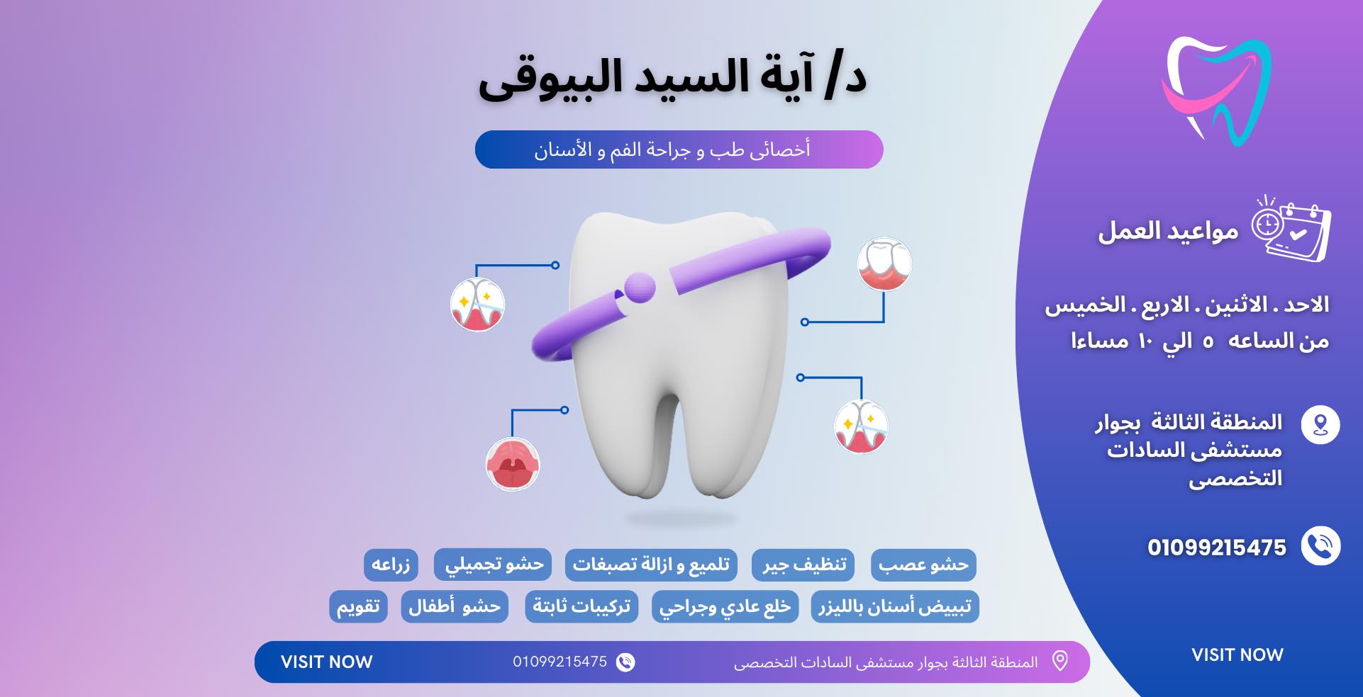 mahmoud-helmy-al-baroody-facebook
