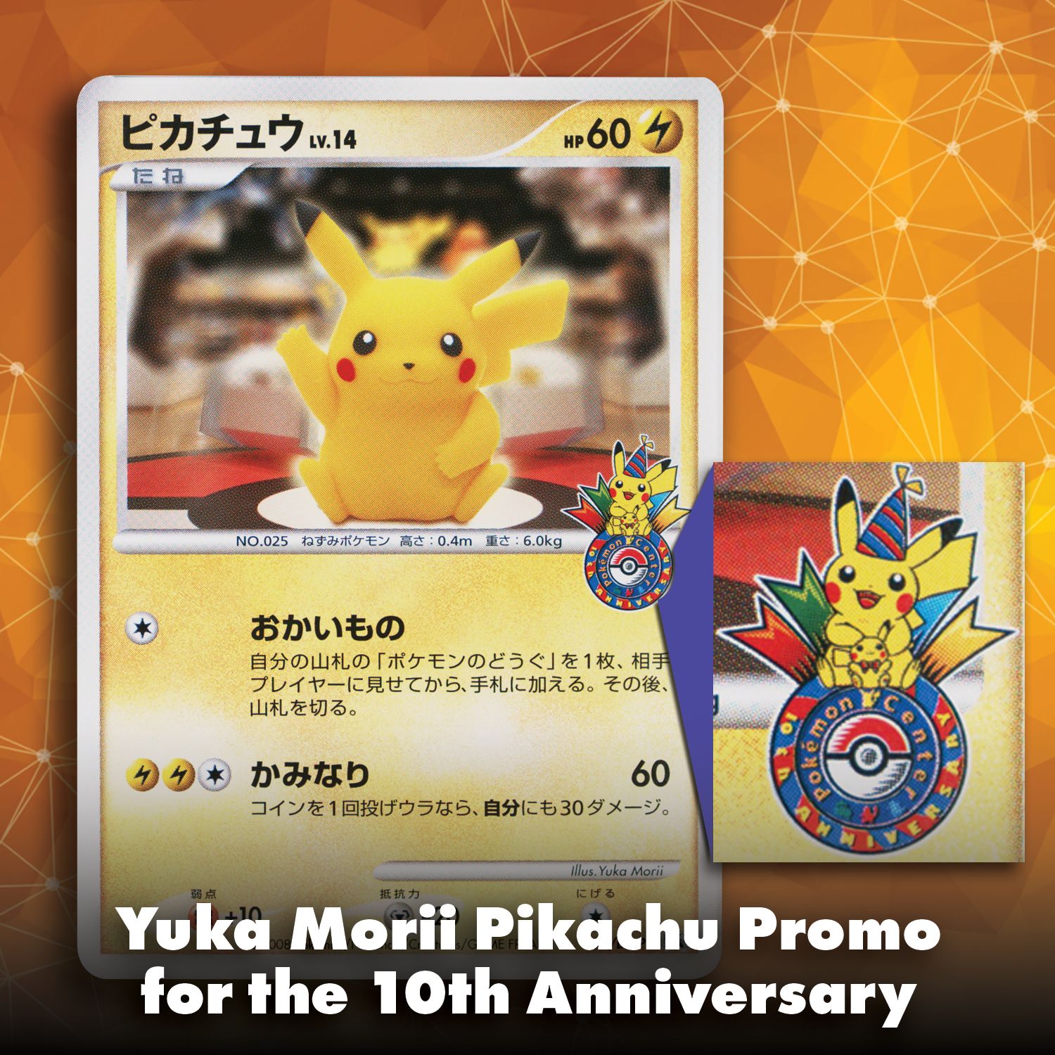 Pikachu World Collection promo from Japan 2010