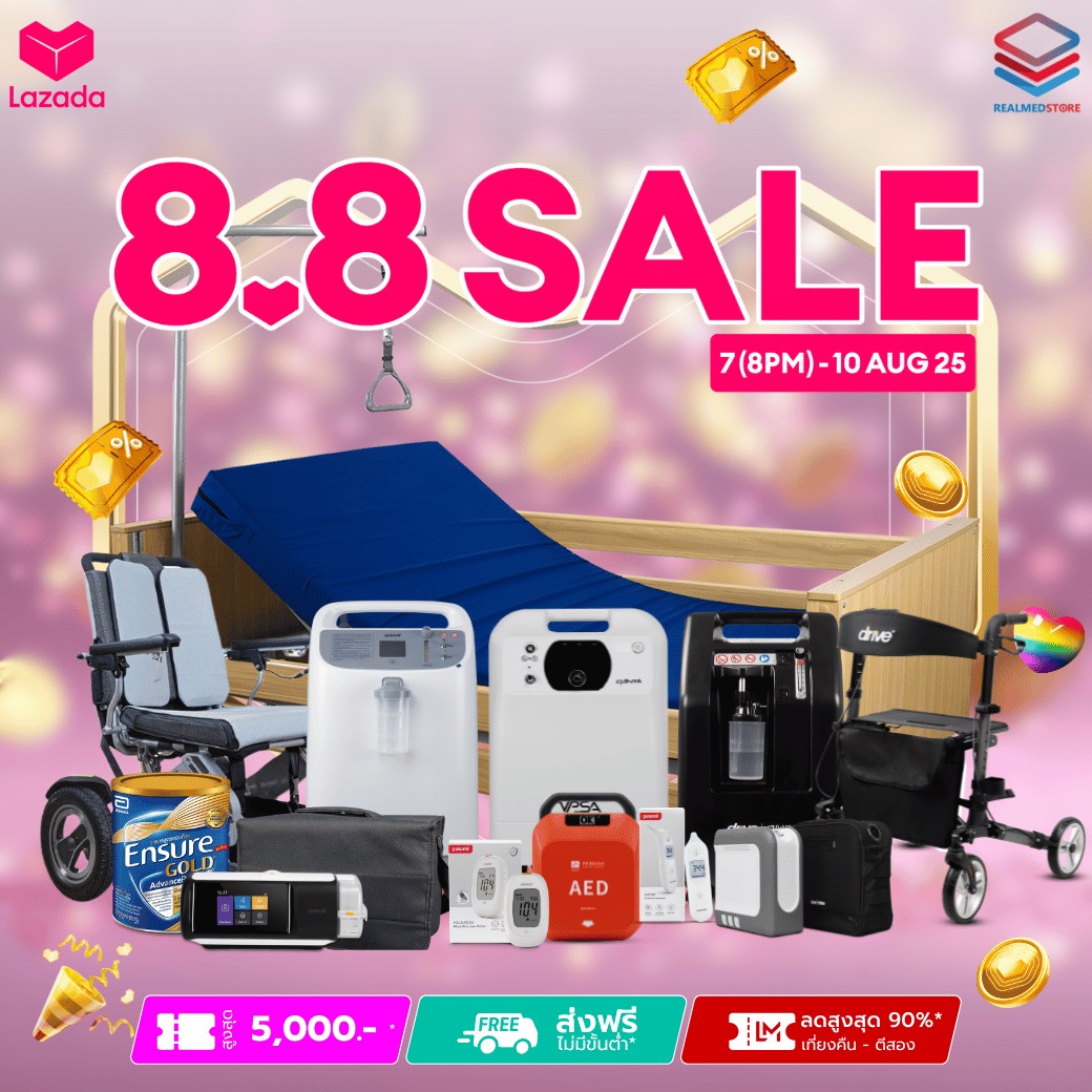 🎉 8.8... - อุปกรณ์การแพทย์ สินค้าเพื่อสุขภาพ - Realmed Store | Facebook