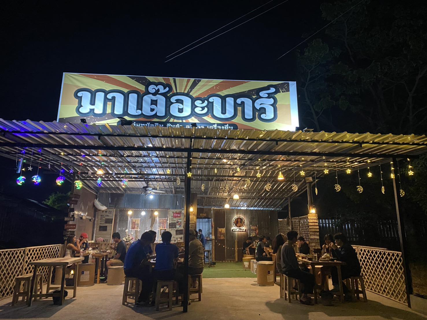 จัดไป 🎊 - Pakamon Factory เจ็ดยอด | Facebook