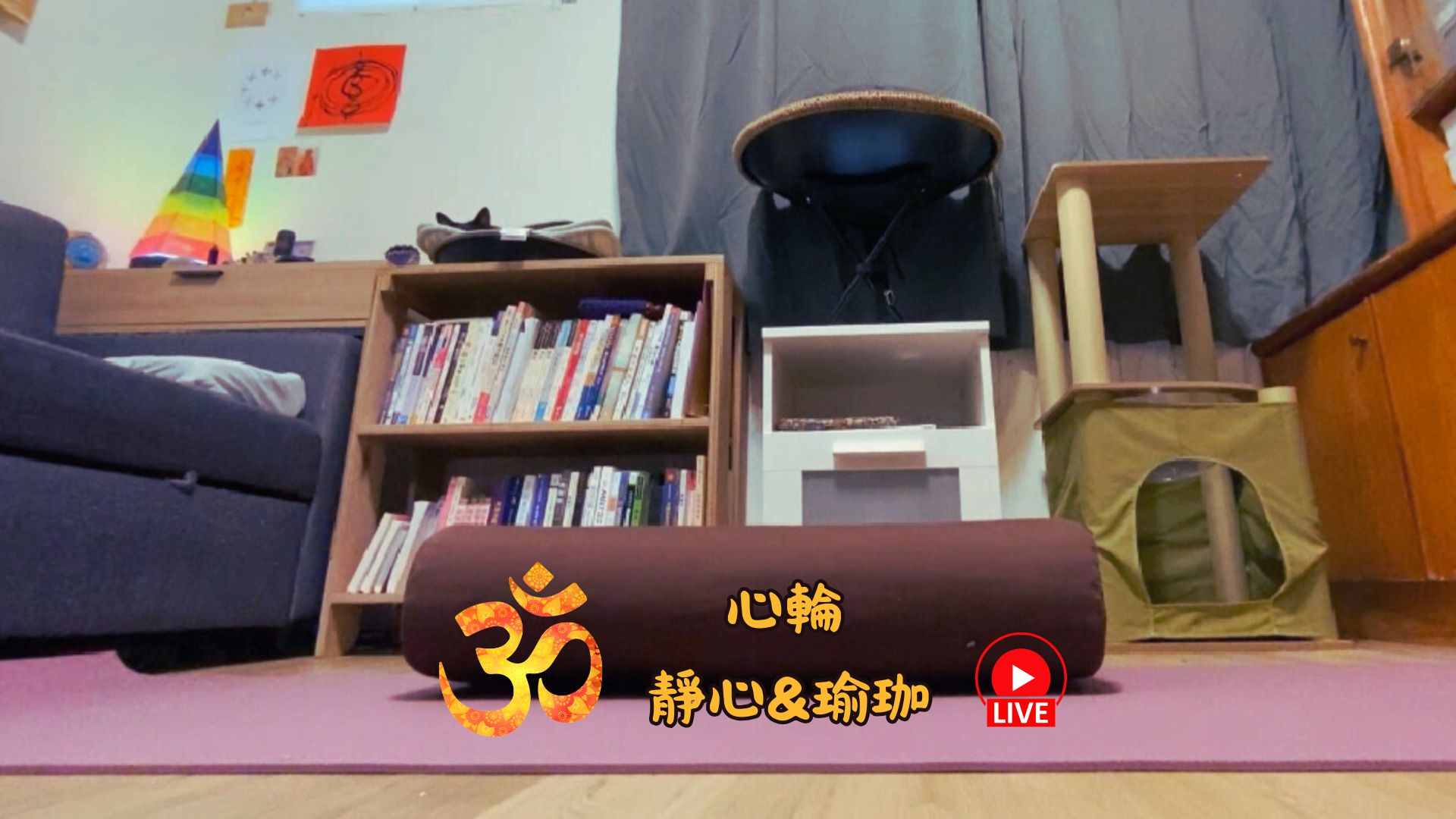 來去昇維 - #直播通知 #今天下午的母親節靜心_將加入瑜珈動作 #今天晚上七點積德大聚公益場 母親節與心輪的關係非常緊密。心輪是愛、同情 ...