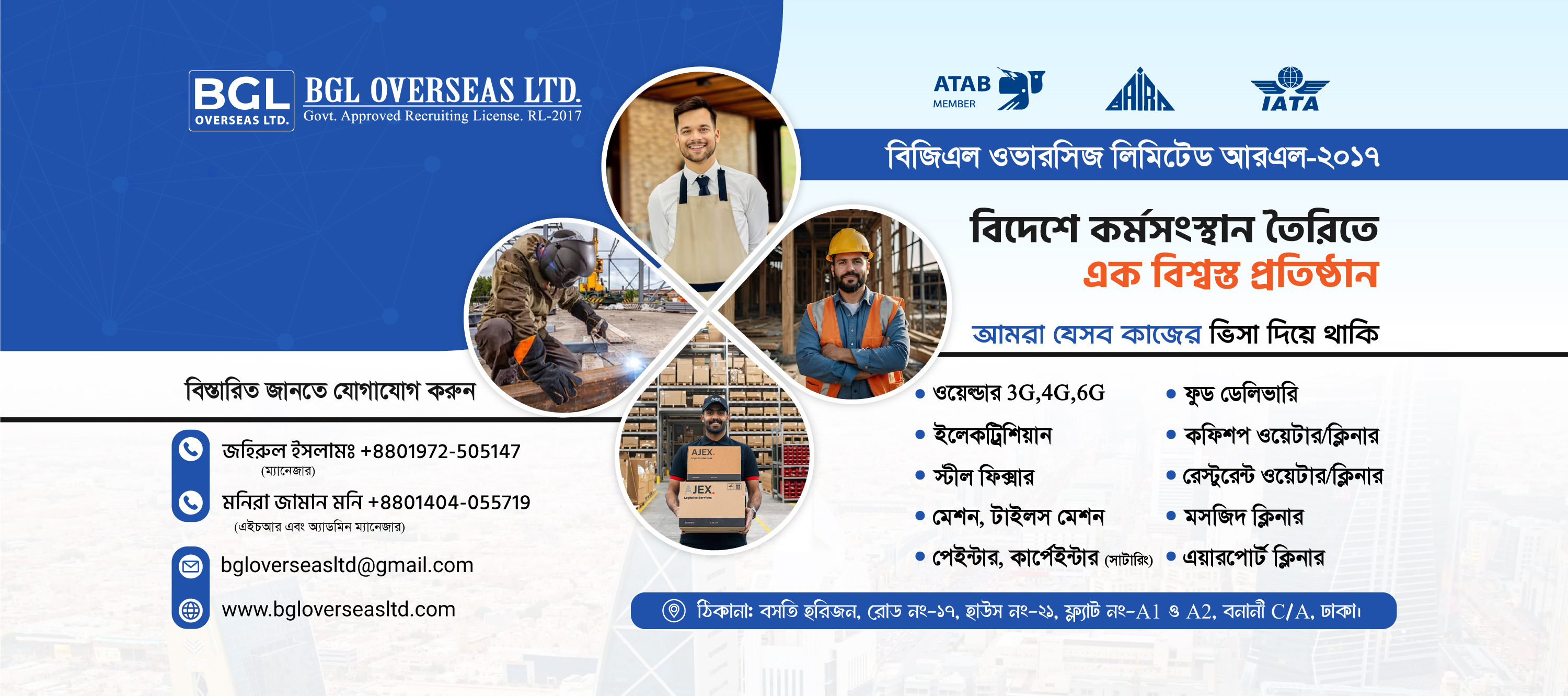 BGL Company KSA | Dhaka