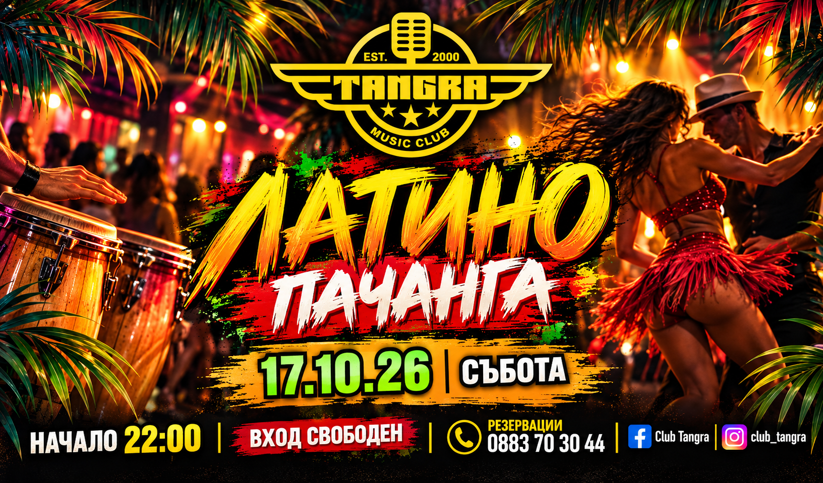 Club Tangra | Sliven