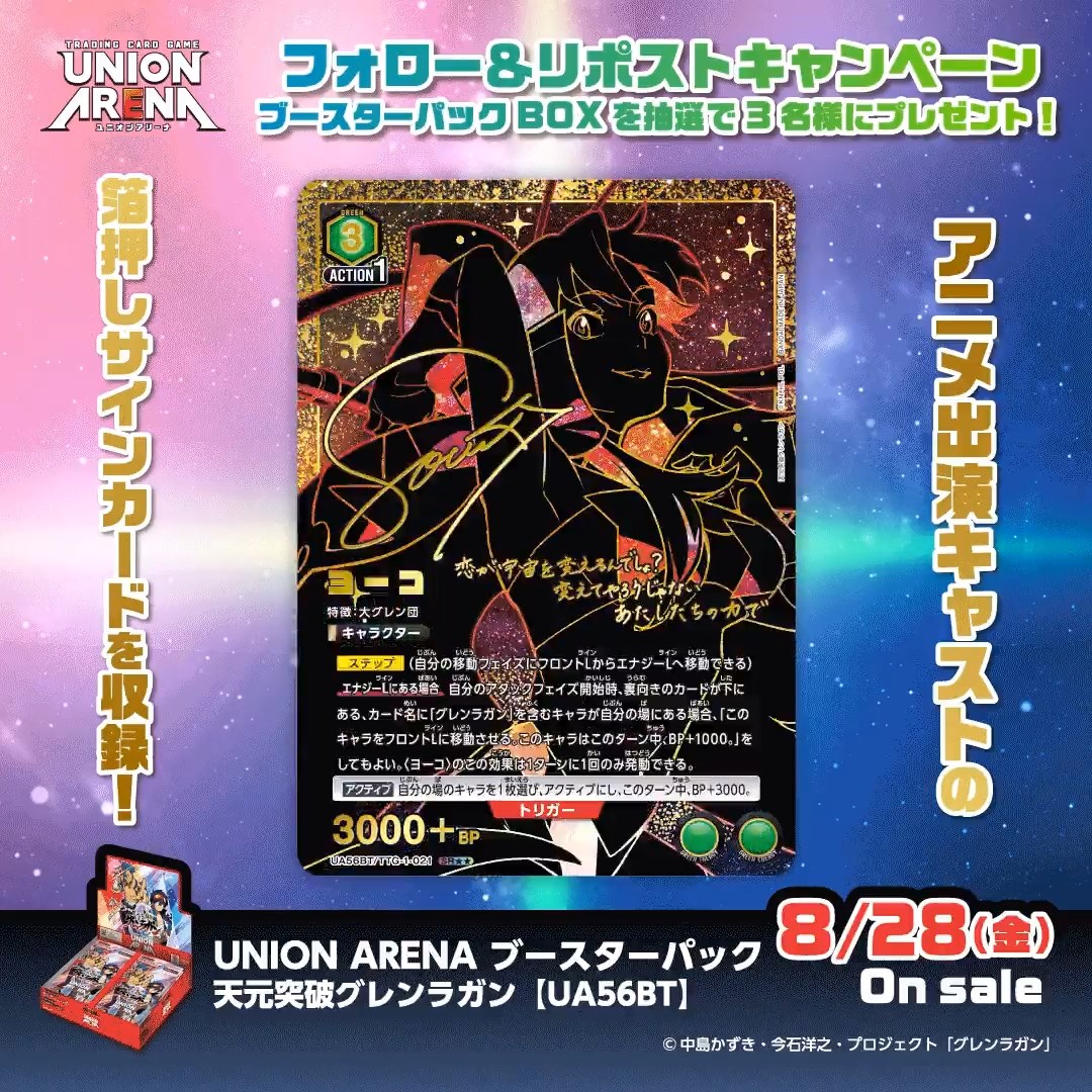 ユニオンアリーナ通販 UNION| 販売 ARENA ブースターパック 天元突破
