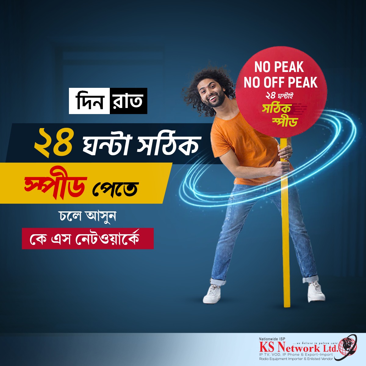 KS Network Ltd | Dhaka