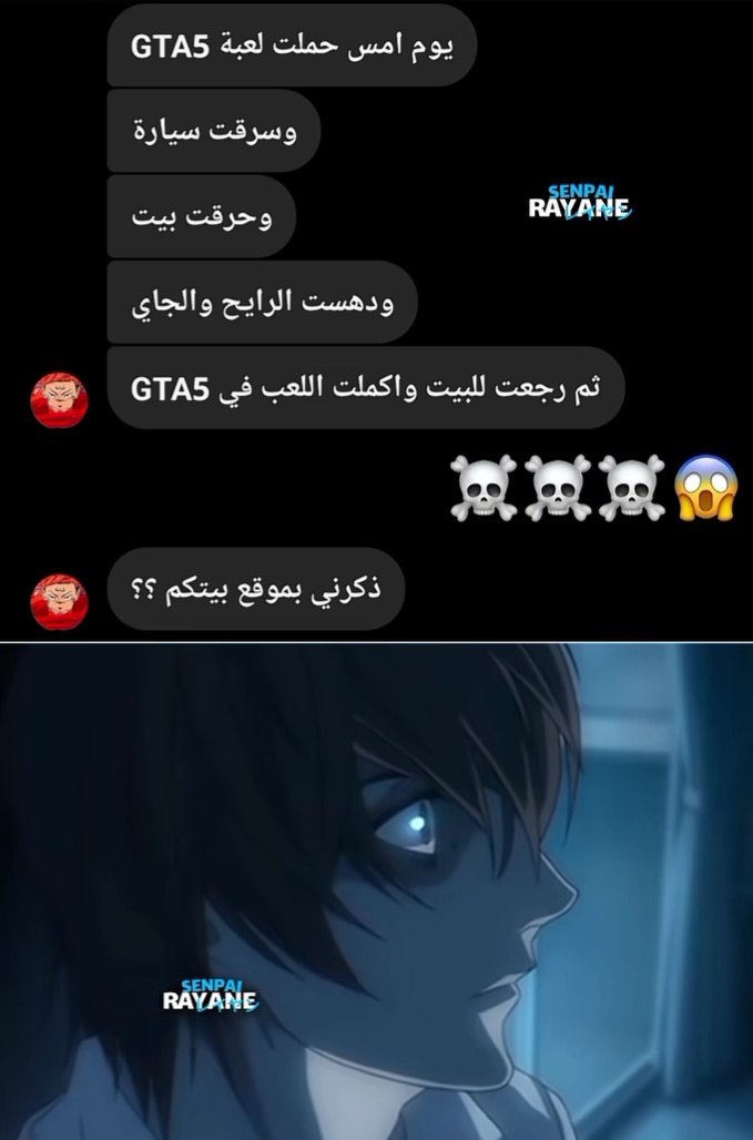 Anime Memes | ميمز أنمي | احا | Facebook