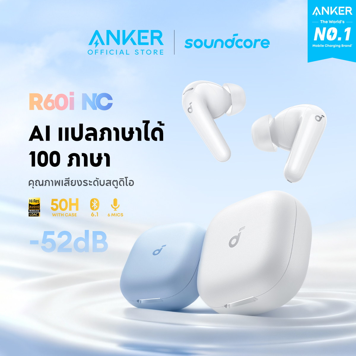 Soundcore - 🌟🎧 อัปเกรดการฟังแบบครบเครื่องด้วย soundcore R60i NC หูฟัง ...