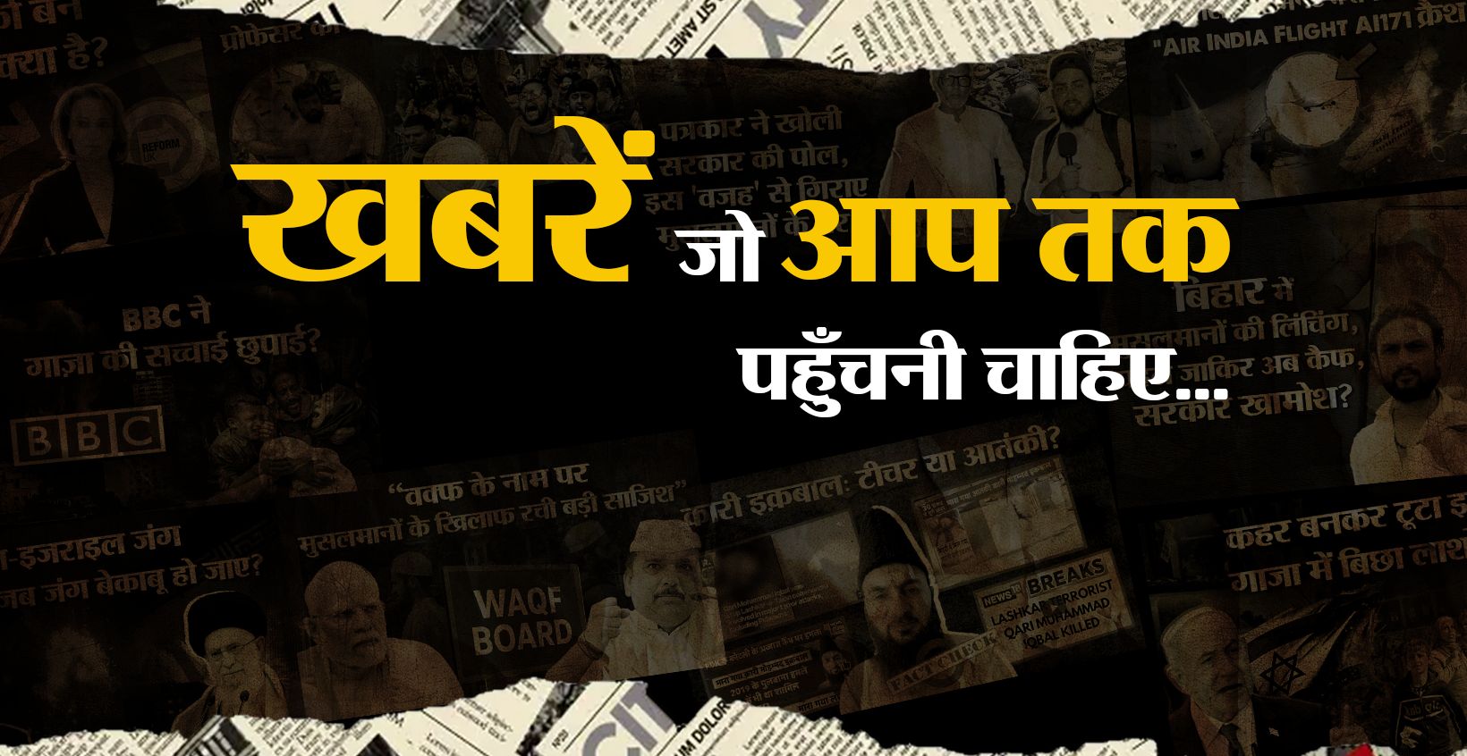 Observer Post Hindi | Delhi