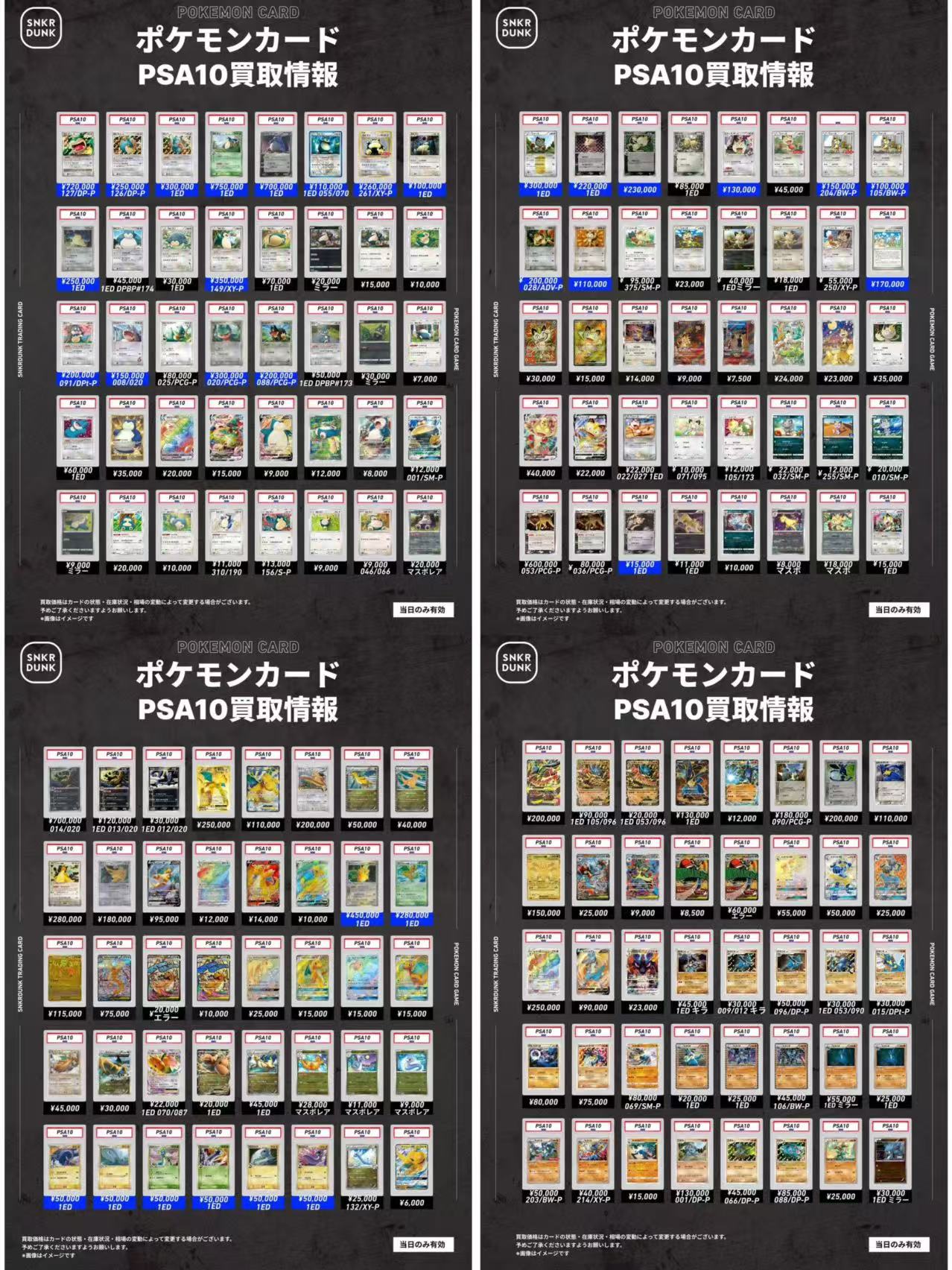 Updated JP Pokemon buy back prices. ???