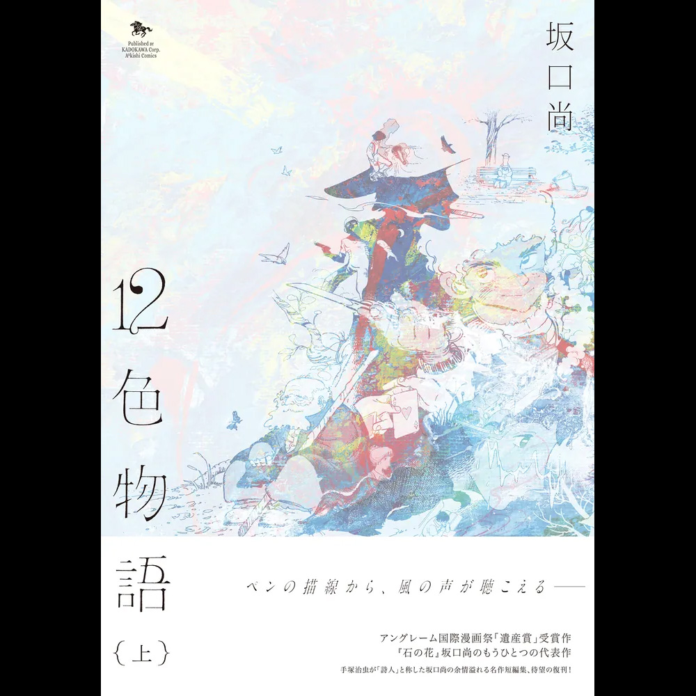 坂口尚 (@HisashiSakaguchi0505) • Facebook