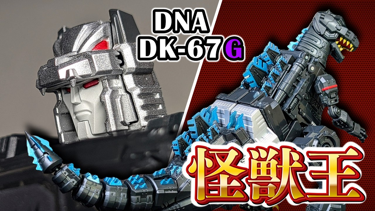 DNA Design DK-67G Monster King Upgrade Kits, via PONZU'S HOBBY CH