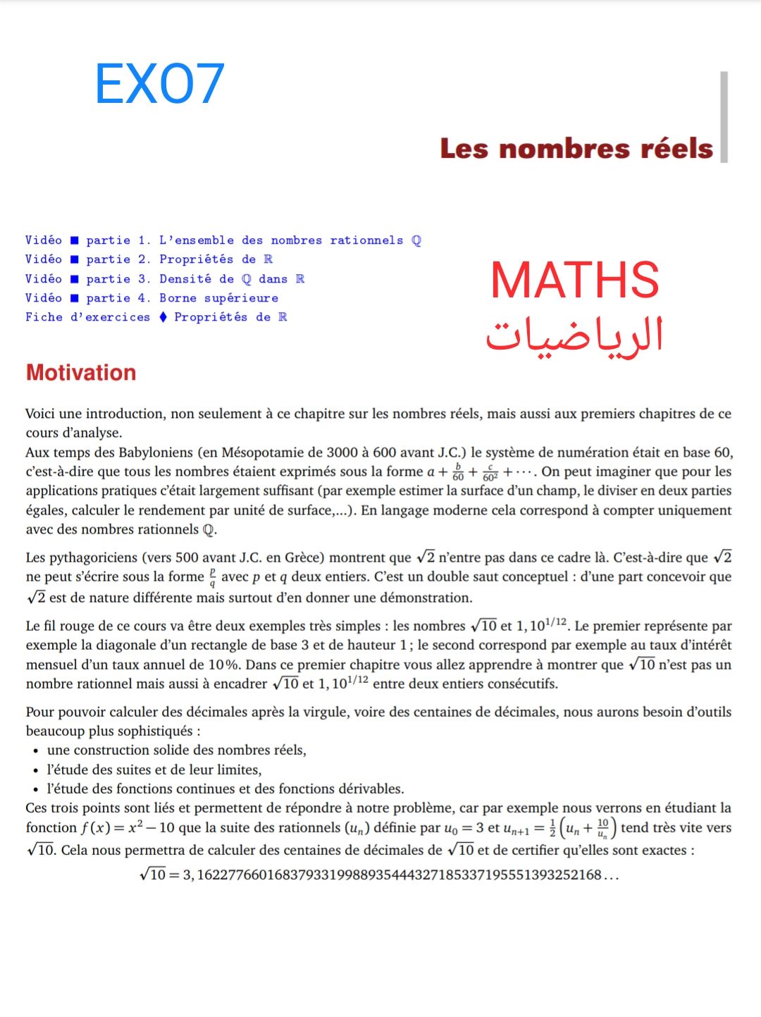 الرياضيات MATHS - استعدادا لمباريات التعليم وخاصة مادة... | Facebook