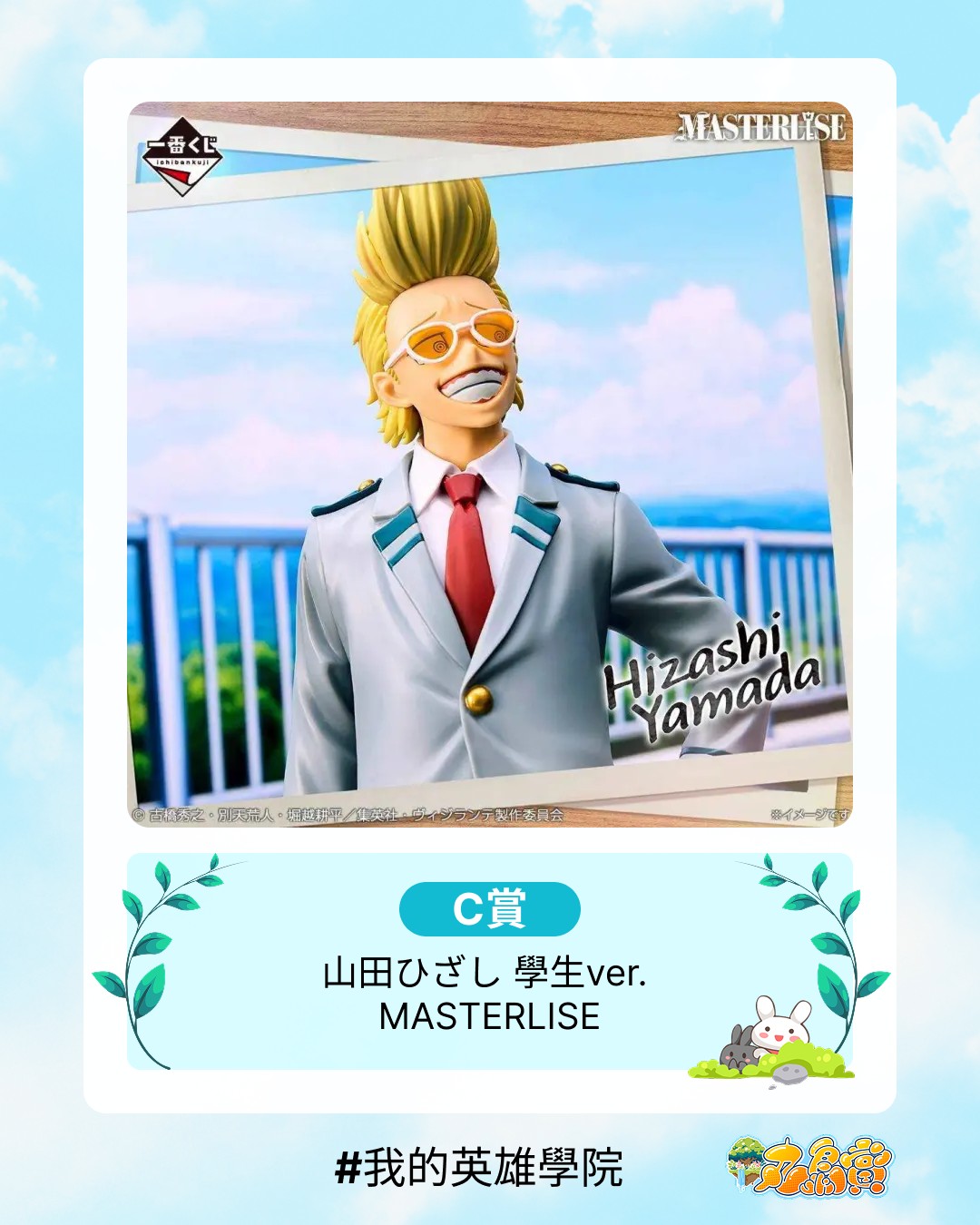 官方島】 [日版]LAST直上！幽遊白書~暗黑武術會篇VOL.2☆1 ⭐共81抽 