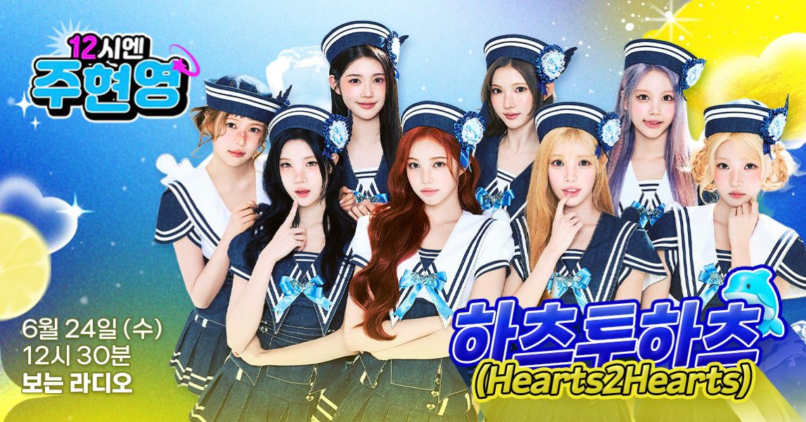 Hearts2Hearts 'Lemon Tang' Album Details (Jewel Case Ver. Japan