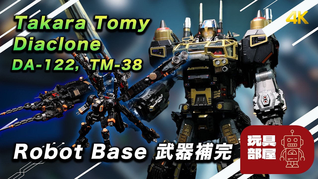 Takara Diaclone Reboot DA-122 Robot Base GX / FD (Build-up