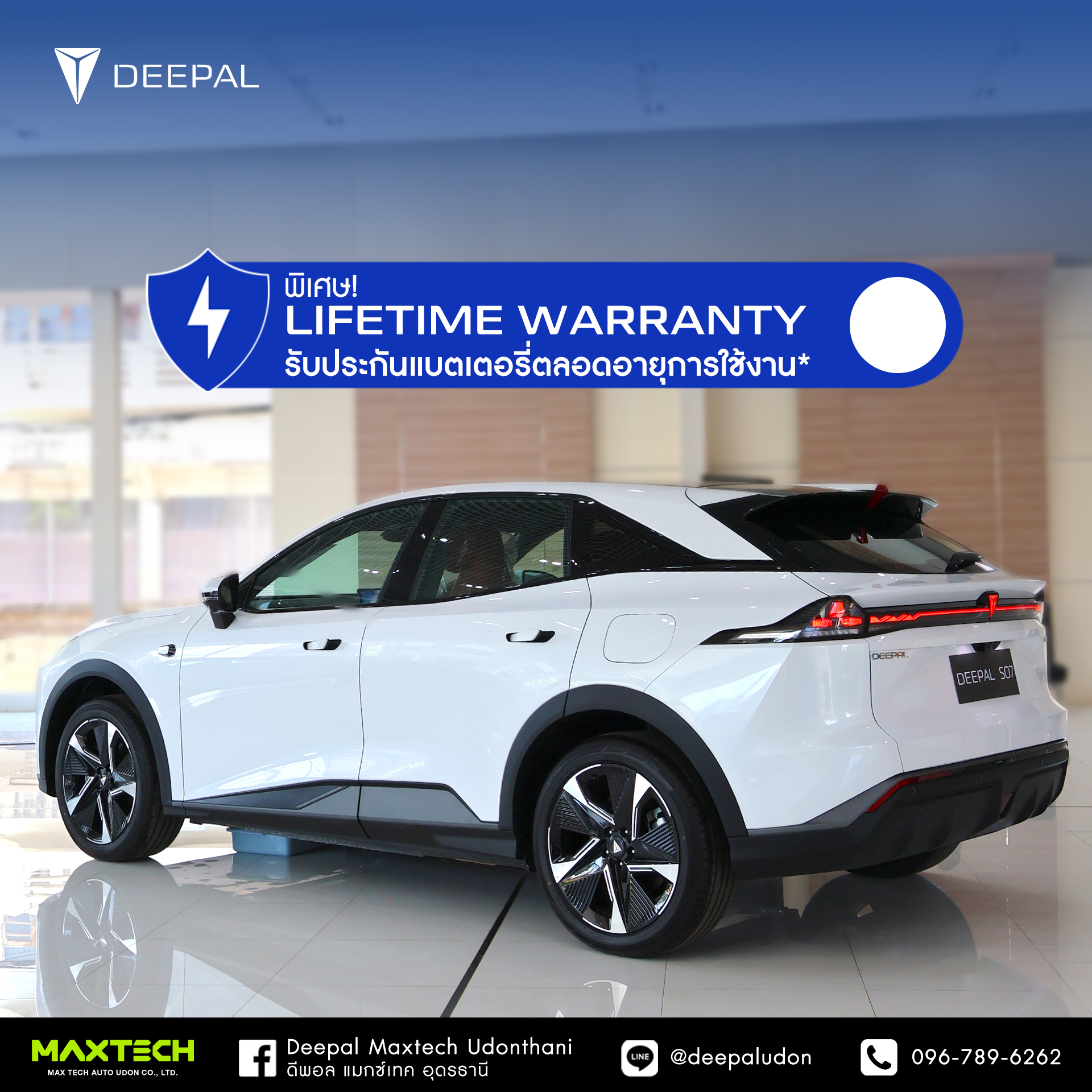 🚘 DEEPAL S07L Long range |... - Deepal Maxtech Udonthani | Facebook