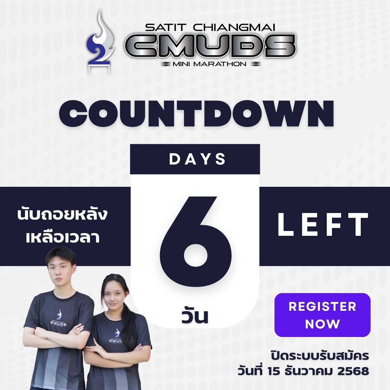 CMUD Minimarathon | Chiang Mai