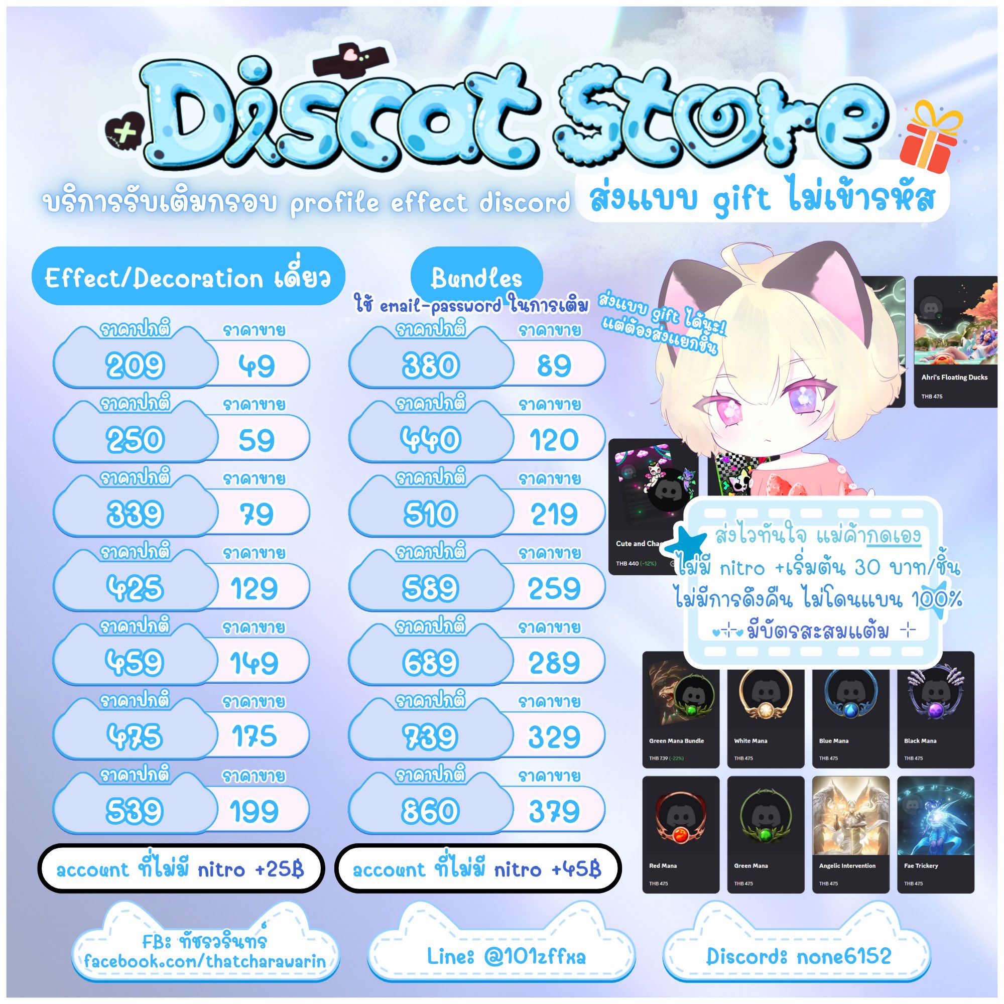 DISCORD THAILAND OM (โปรโมทดิส หาเพื่อน หาดิส) | Discat Store รับส่งของ ...