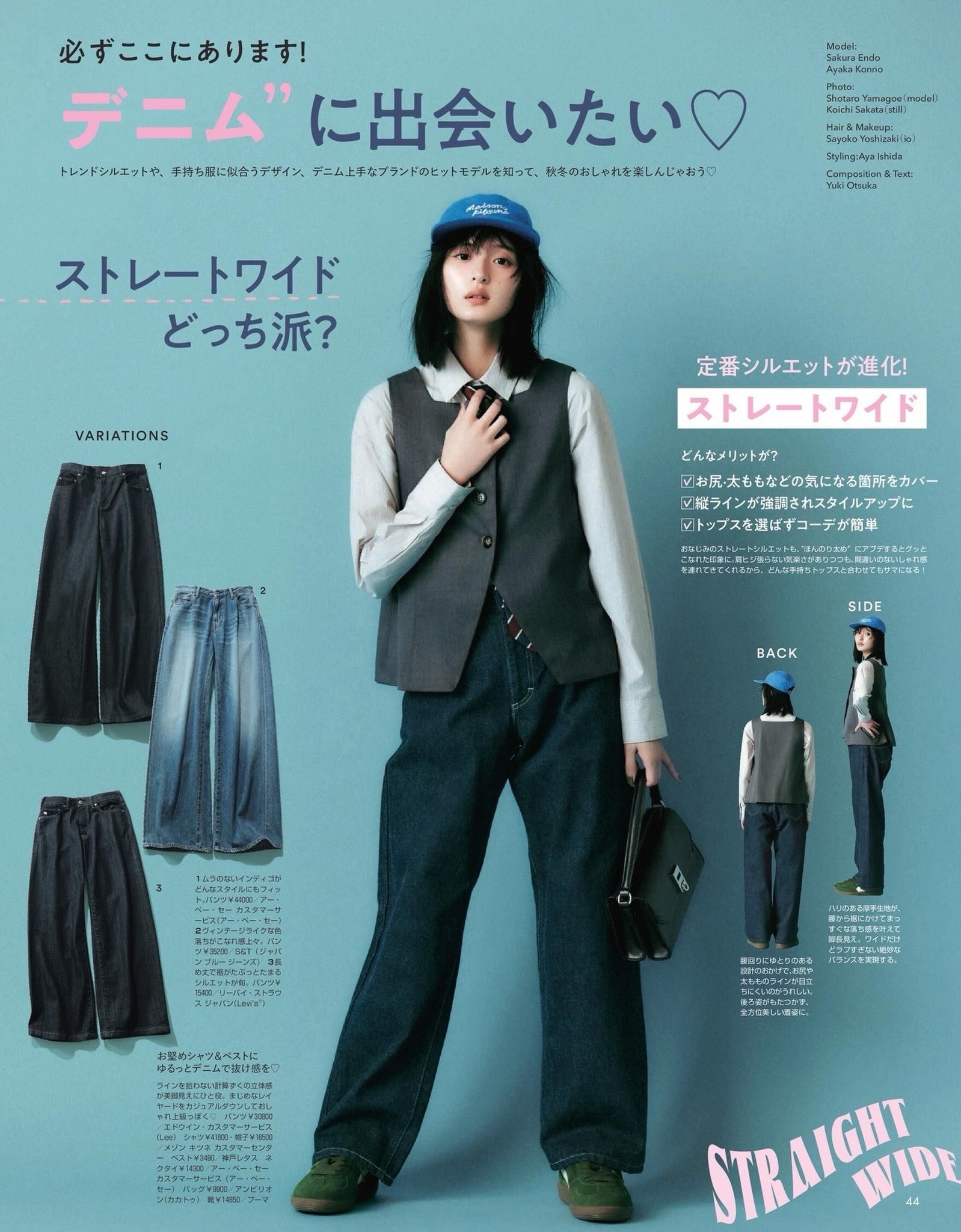 乃木坂46 #遠藤さくら #4期生
