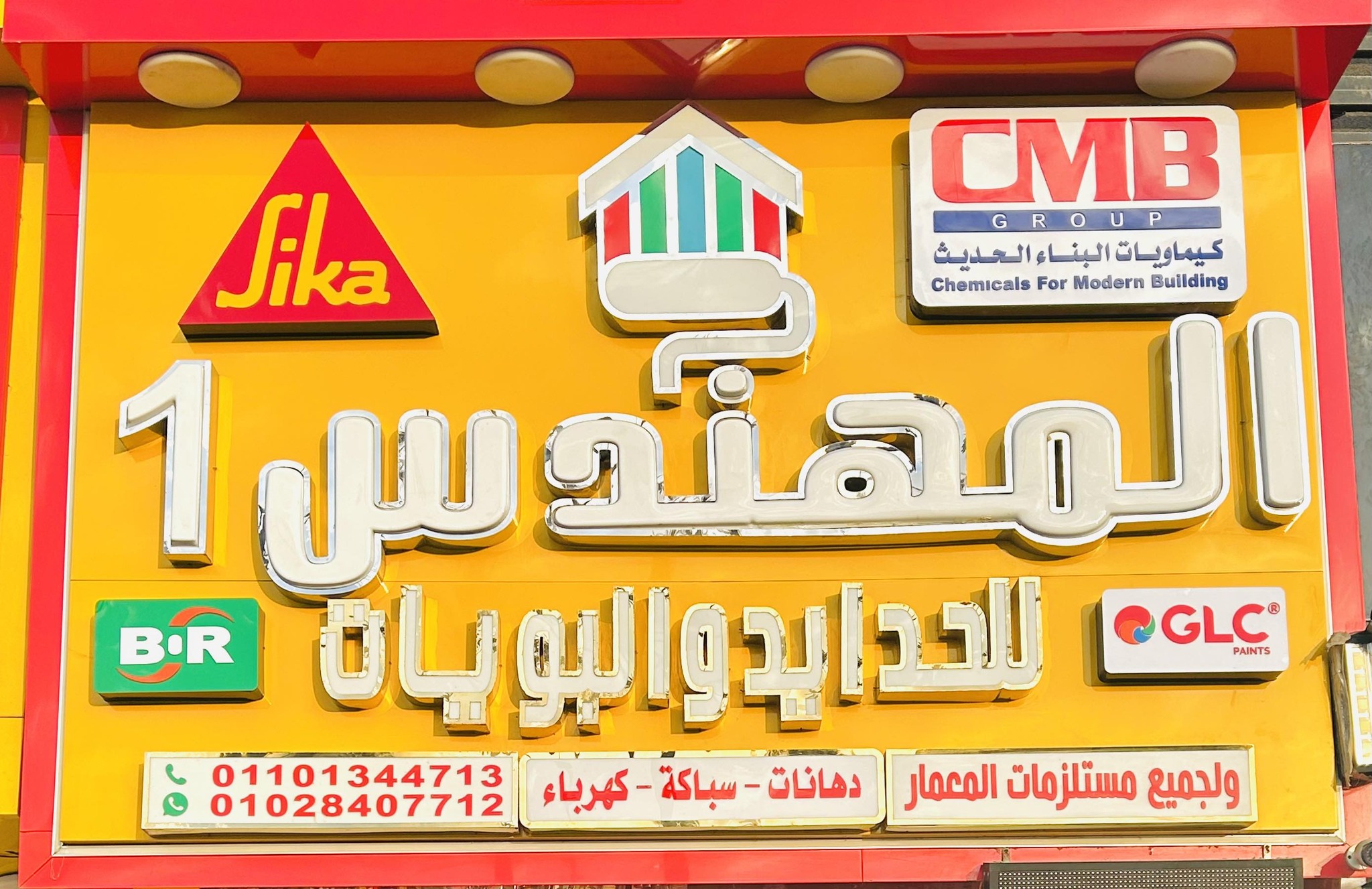 موان حدايد ودهانات | 6 October City