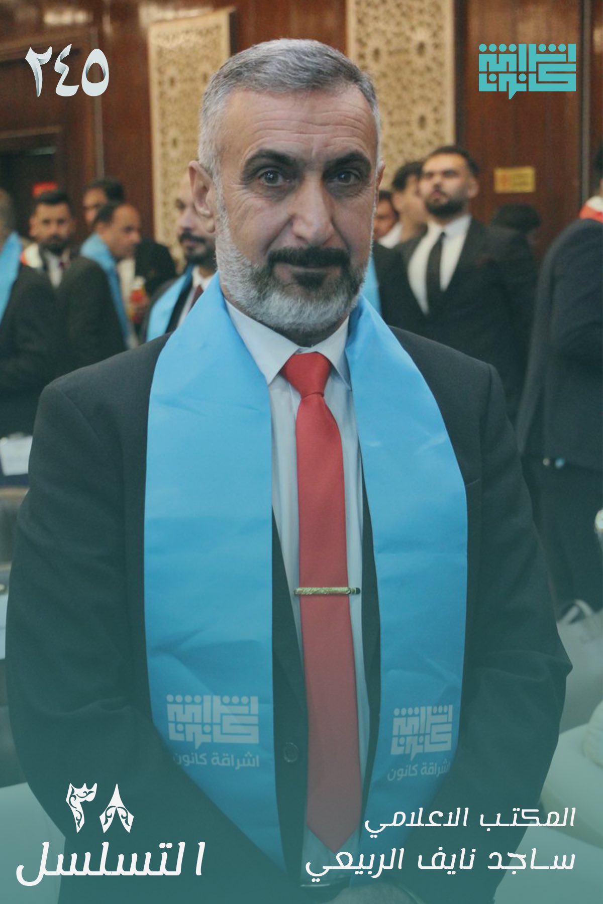 ساجد نايف الربيعي