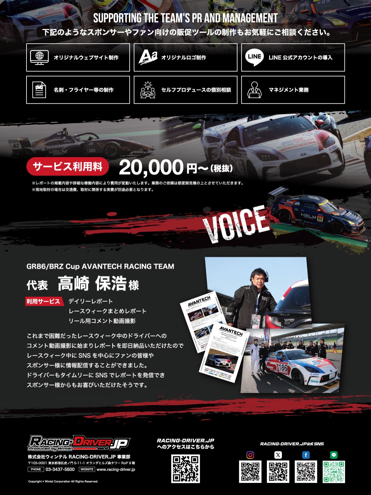 racing-driver.jp added a new photo. - racing-driver.jp