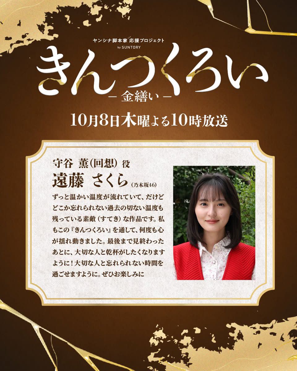 遠藤