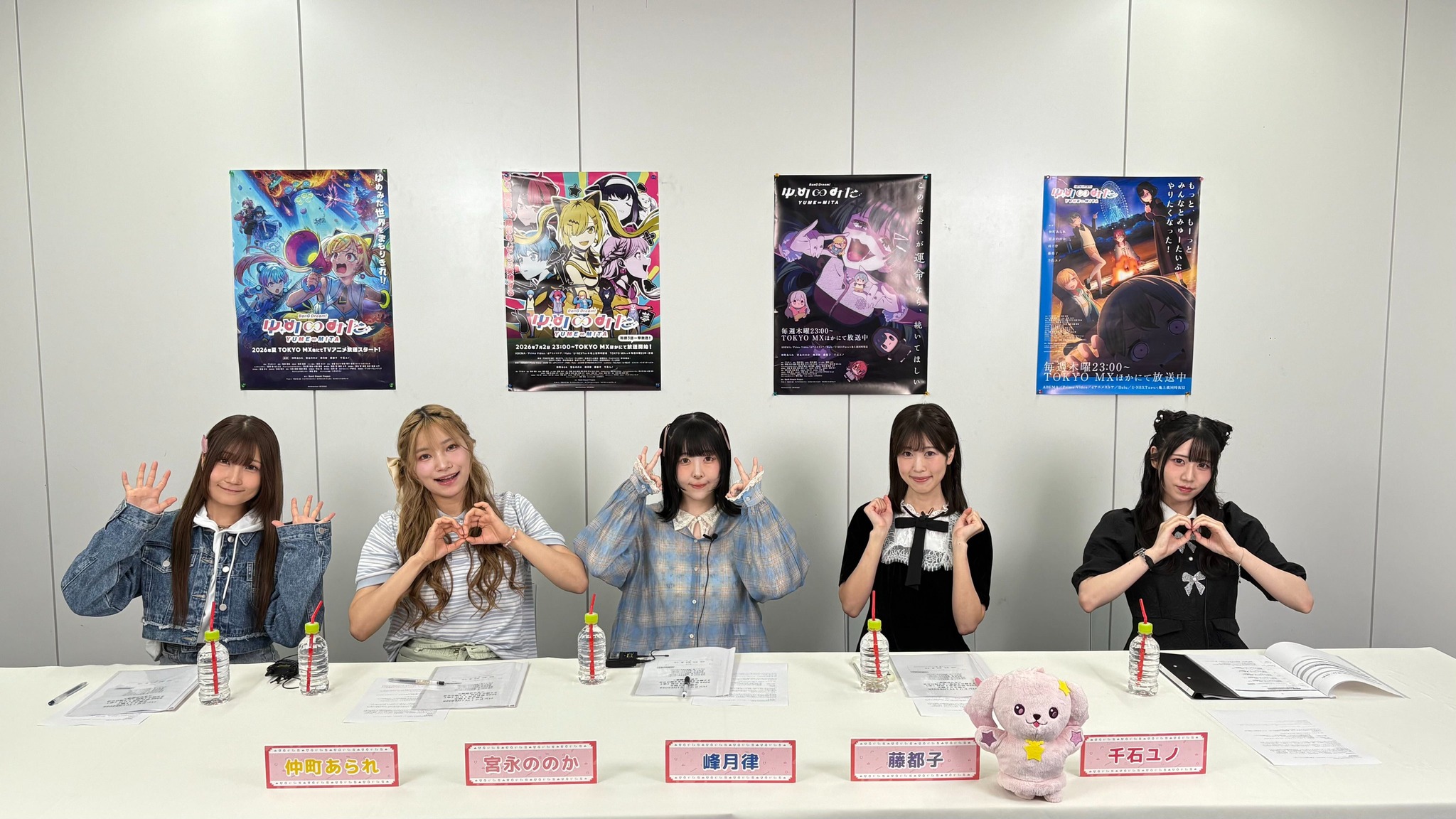 バンドリ！TV LIVE 2026 #331 😊😃😘🥰😍 出演者 夢限大みゅーたいぷ