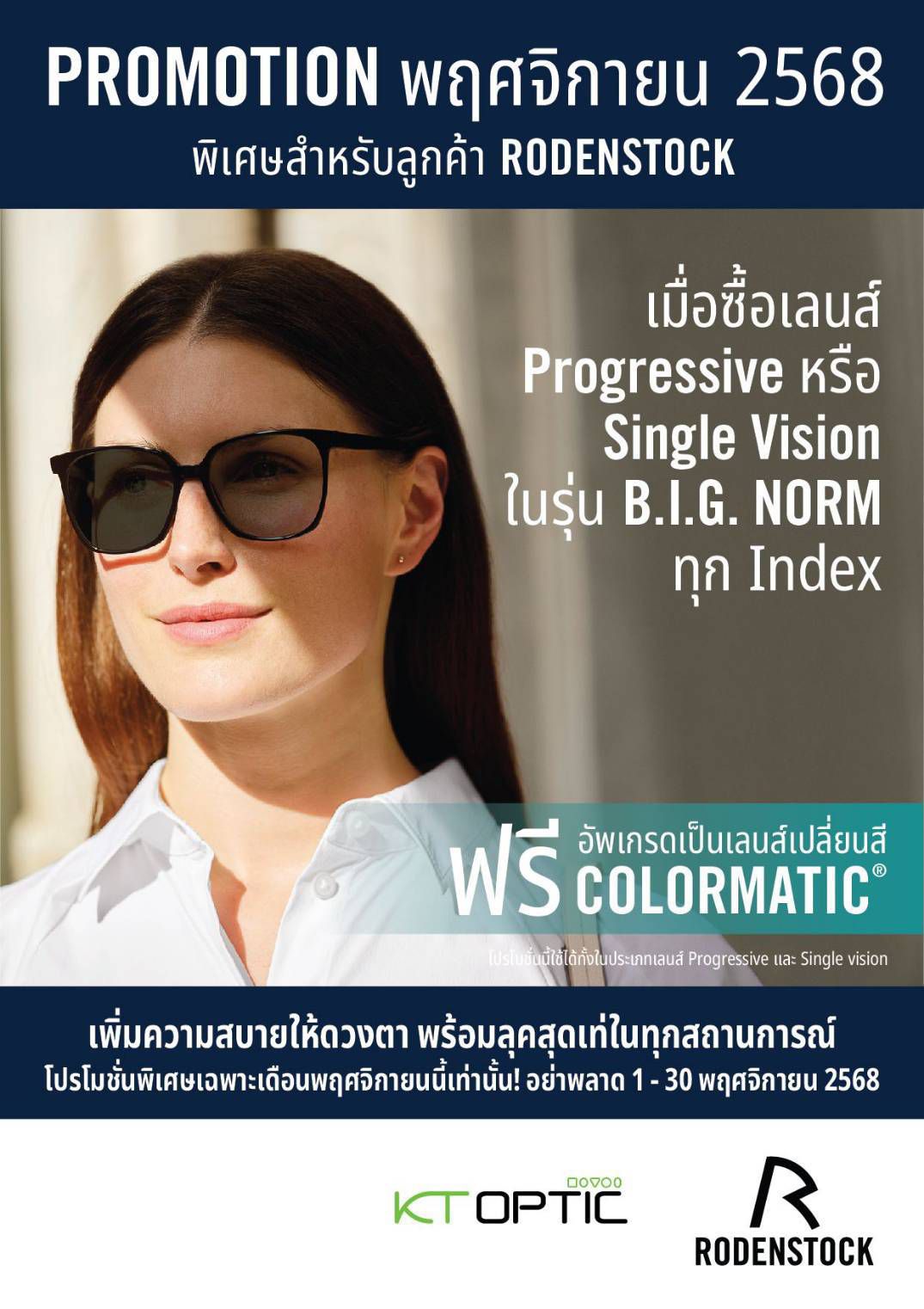 Lotus’s - โลตัส พระราม 2 | Bangkhunthien