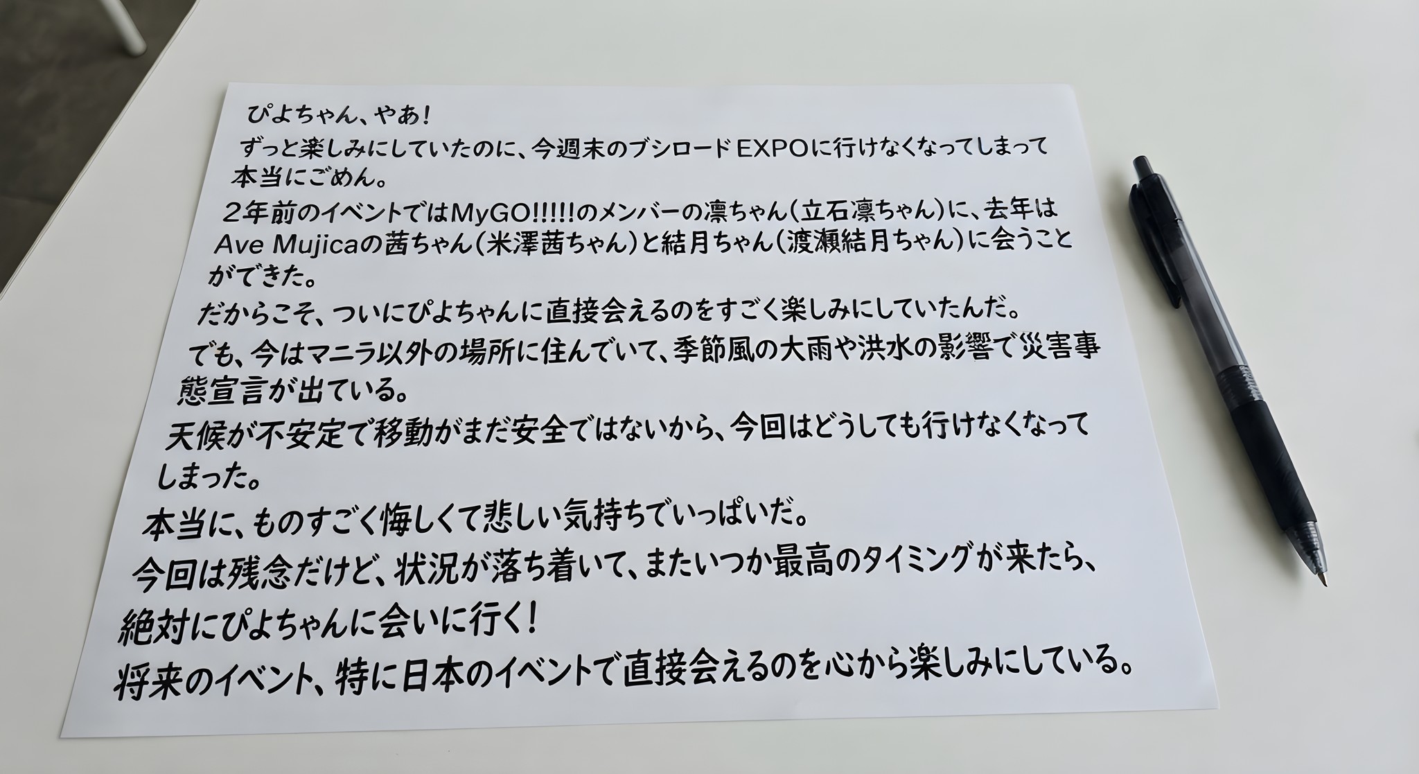 ぴよちゃん、本当にごめん！ 🙇‍♂️🥺😭💦🙏