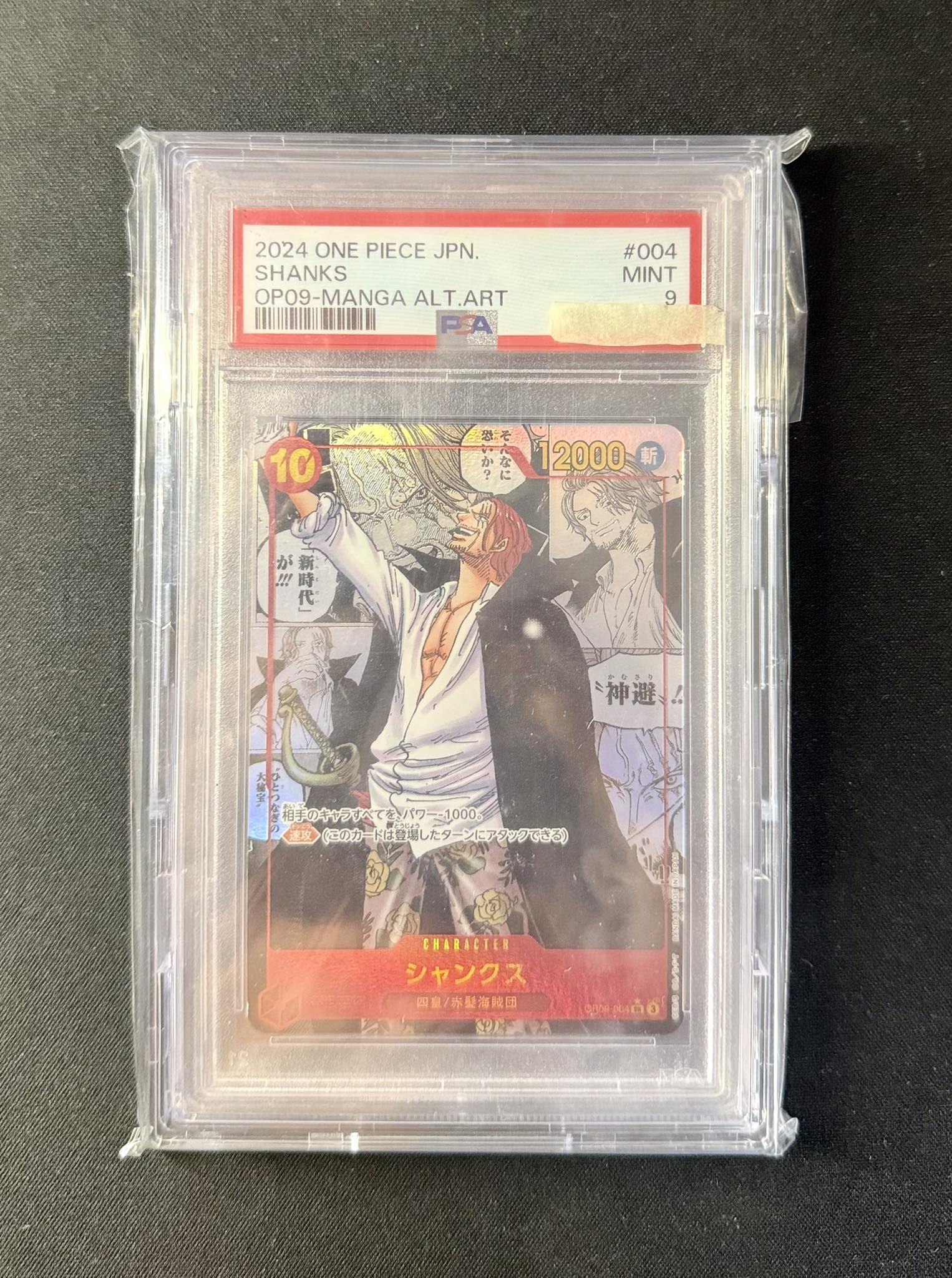 One Piece Shanks manga card for sale or trade