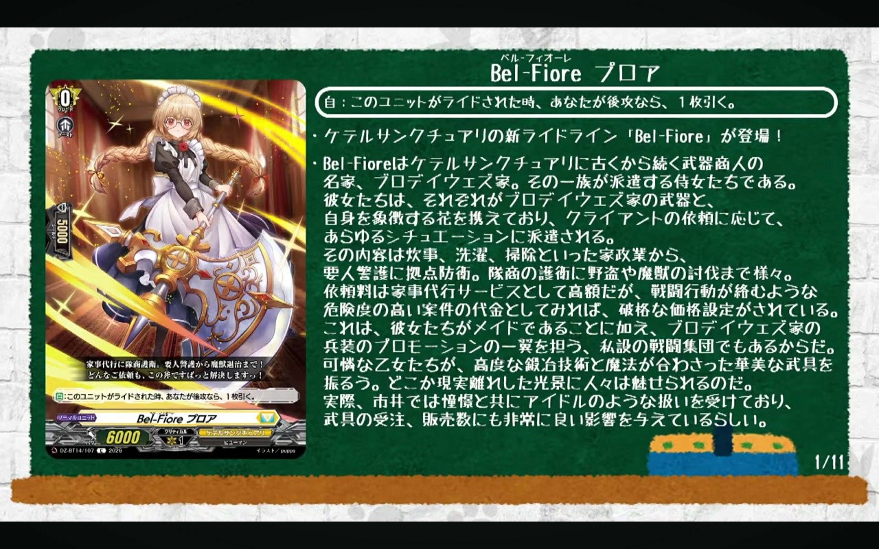 The Cardfight!! Vanguard Booster Pack DZ-BT14: Envoys of the