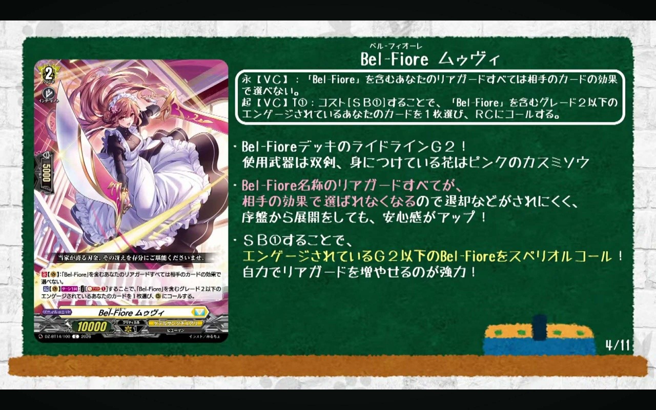 The Cardfight!! Vanguard Booster Pack DZ-BT14: Envoys of the