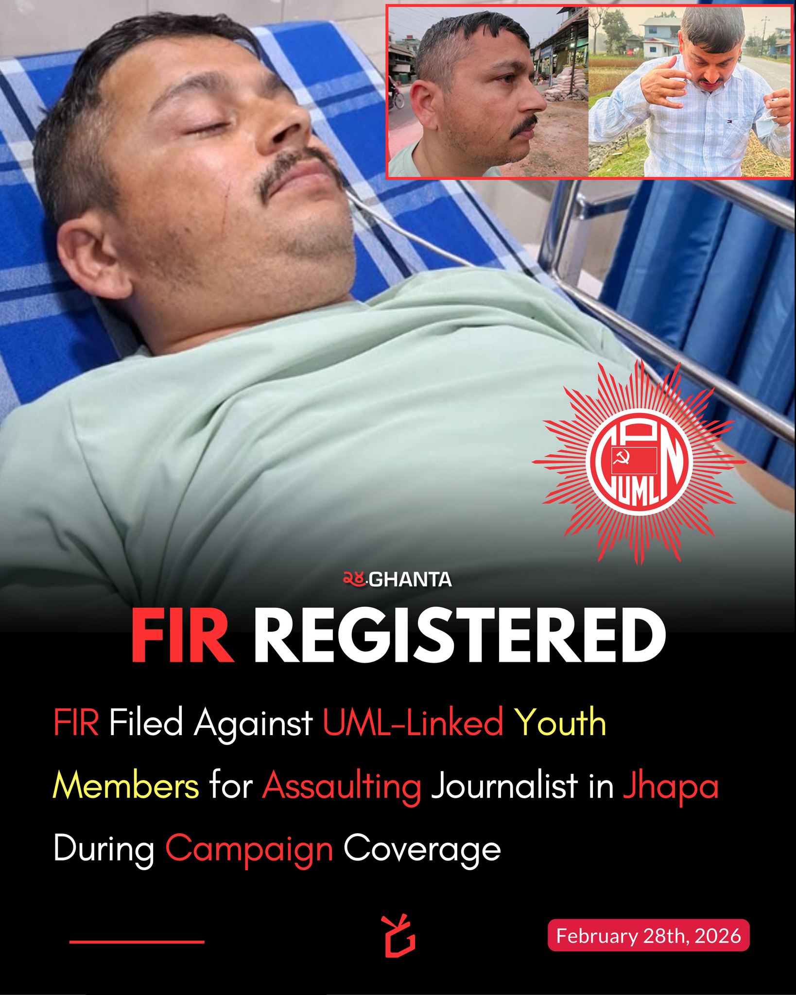 24 Ghanta Nepal - A formal complaint has been filed... | Facebook