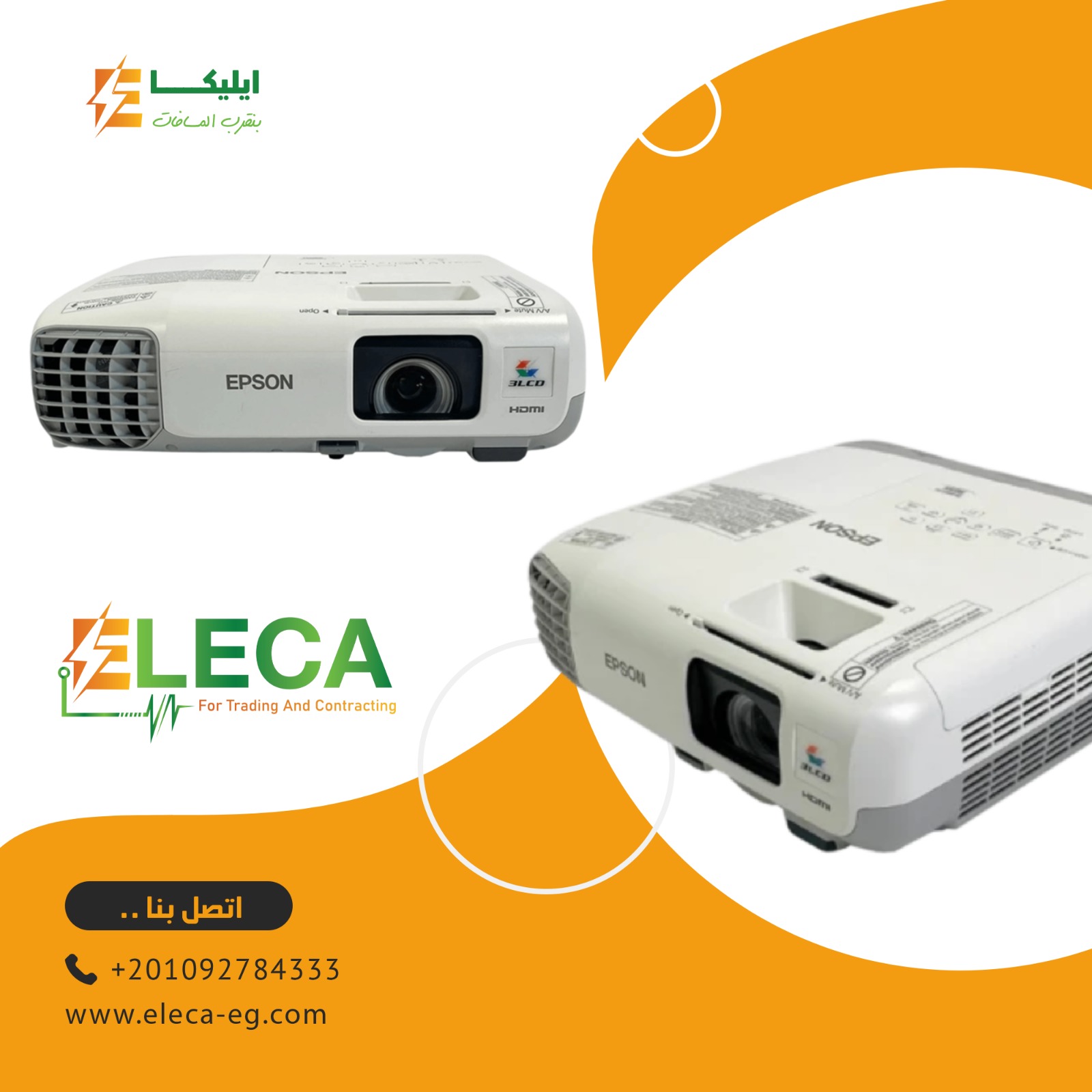 إيليكا - ELECA | Cairo