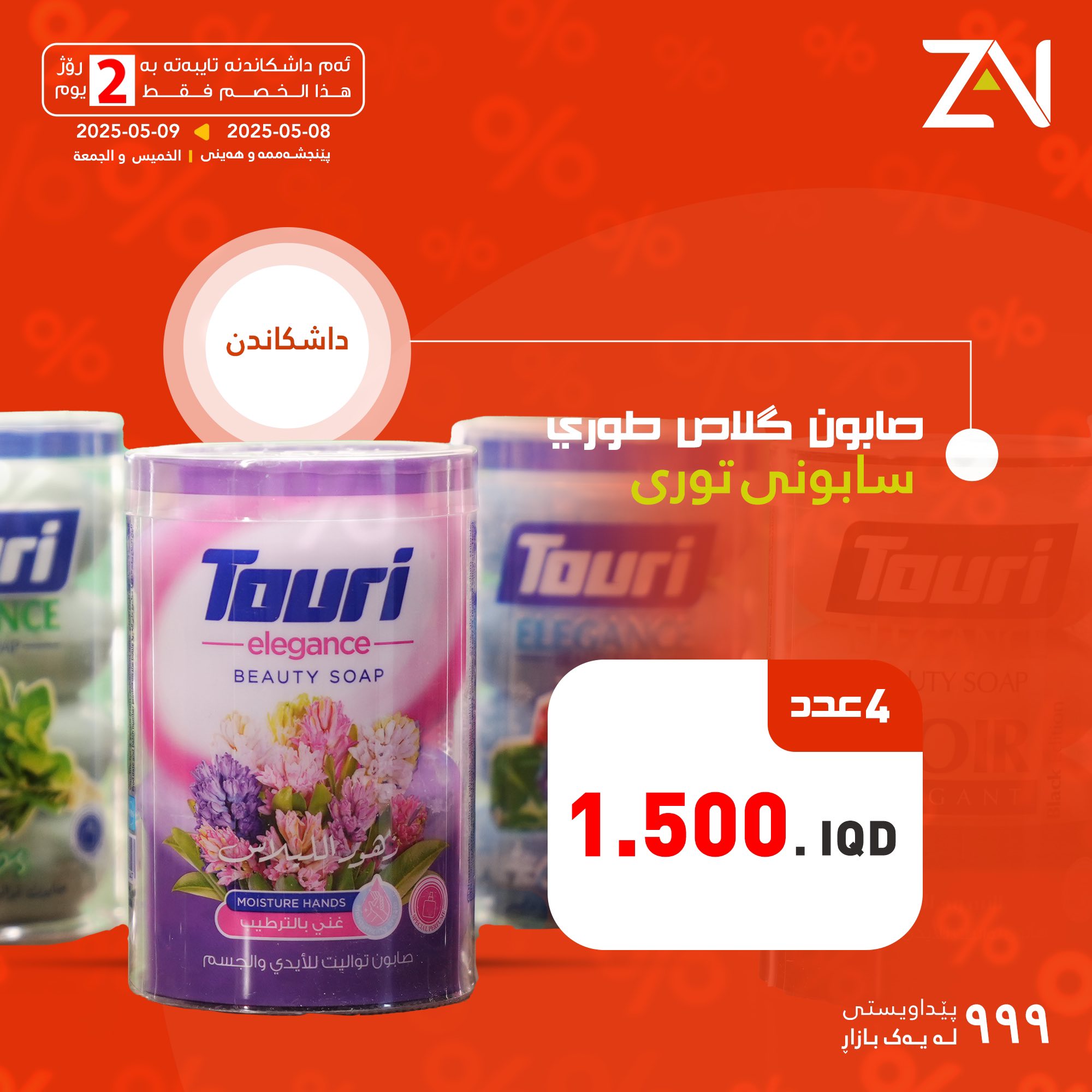 Zan Bazzar زەن بازاڕ | Kirkuk